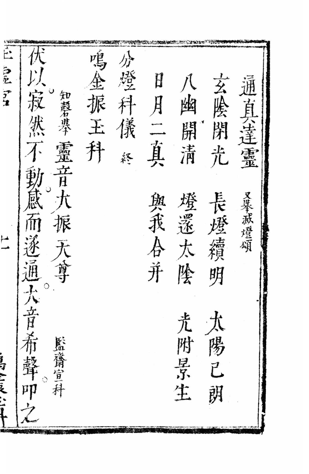 第 559 页