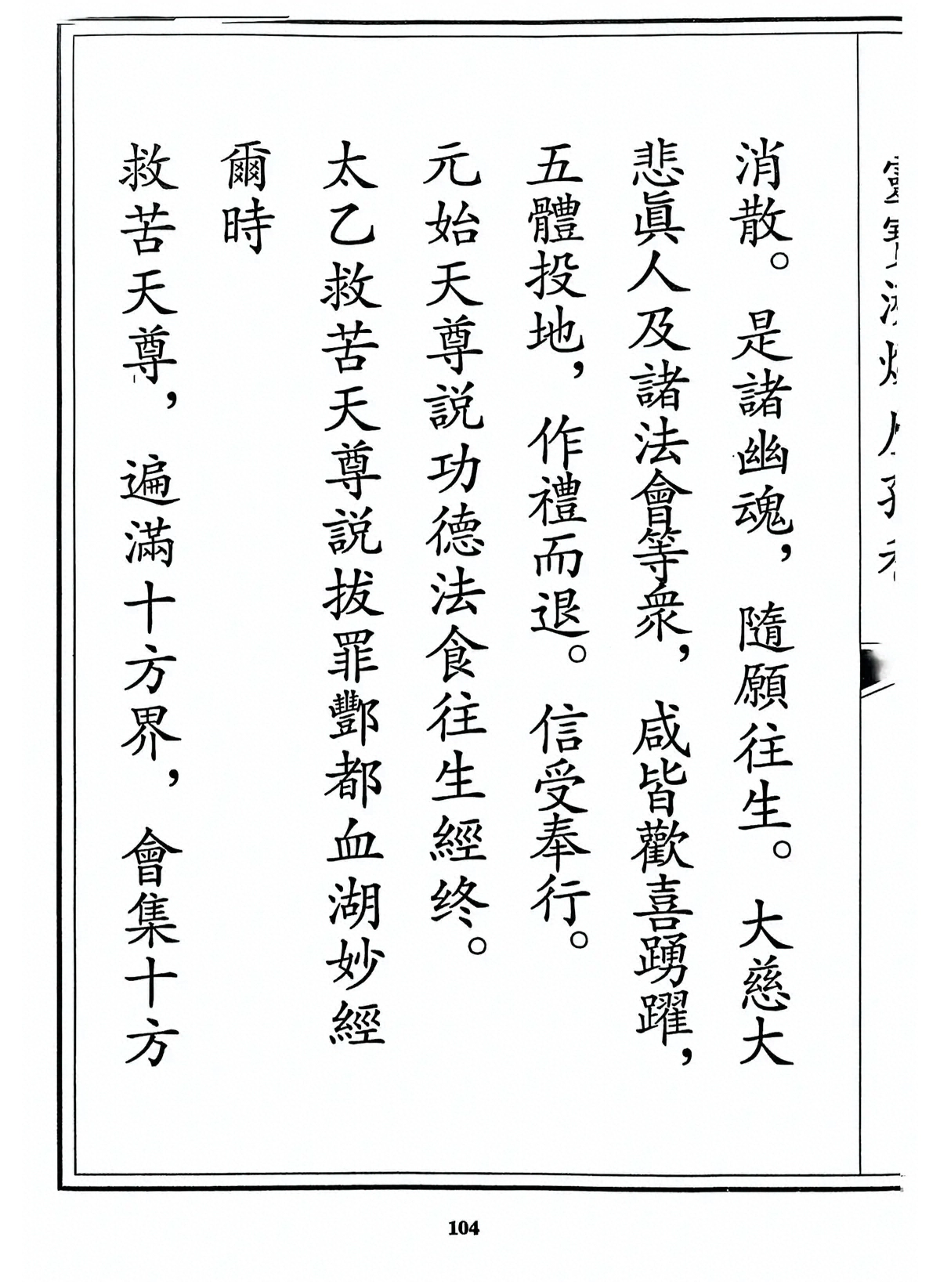 p. 7