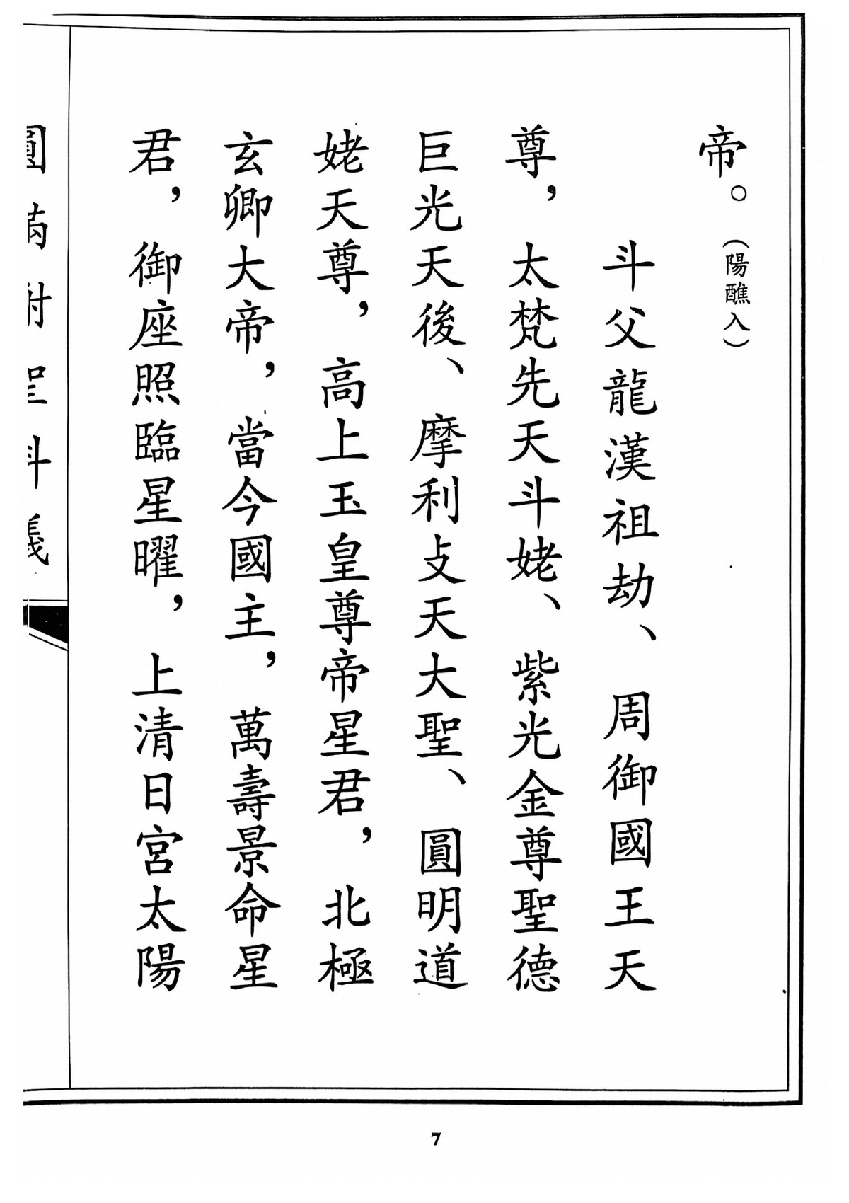 p. 18