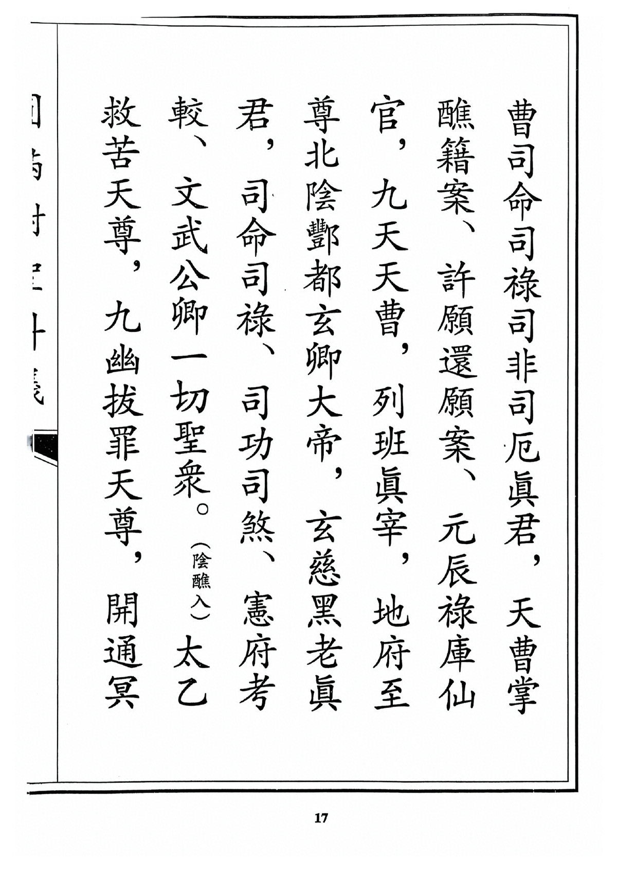 第 28 页