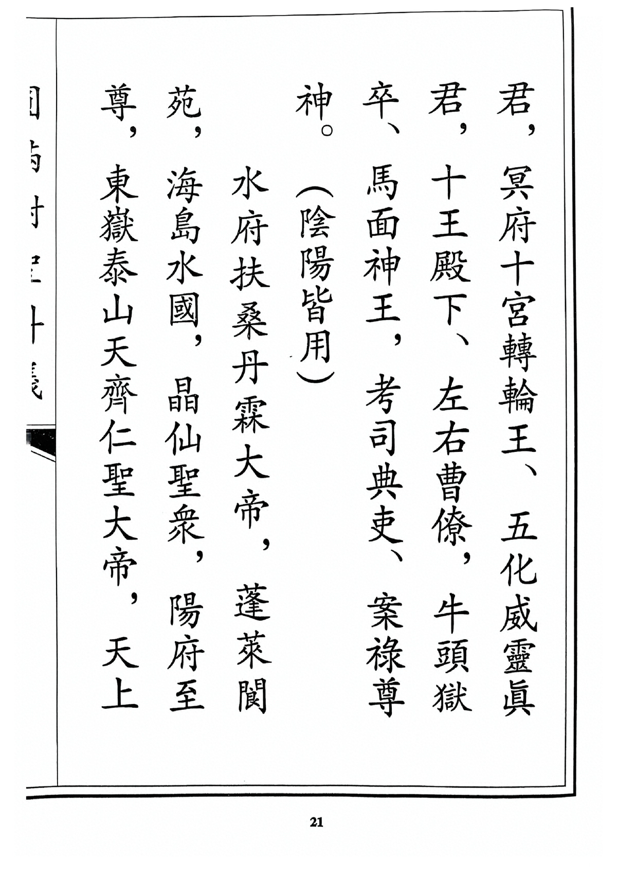 p. 32