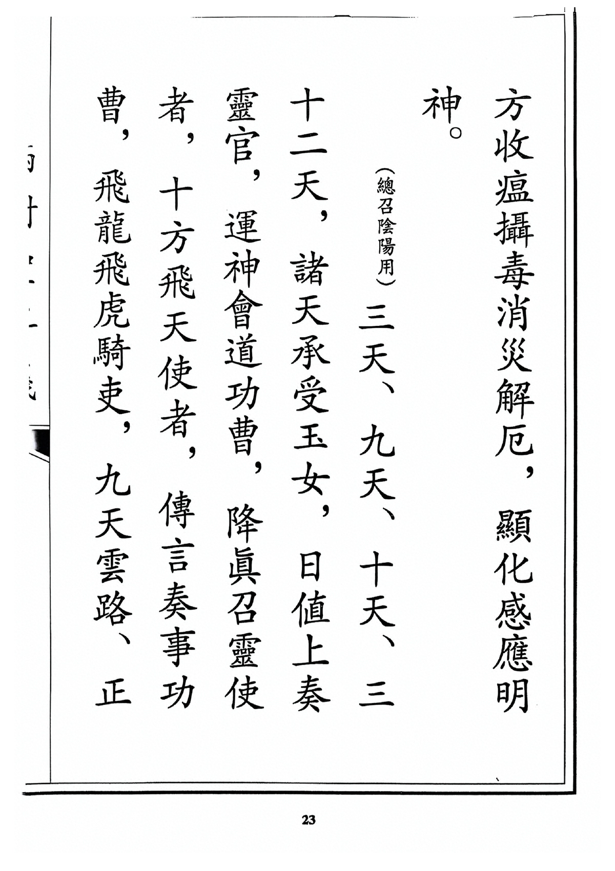 p. 34