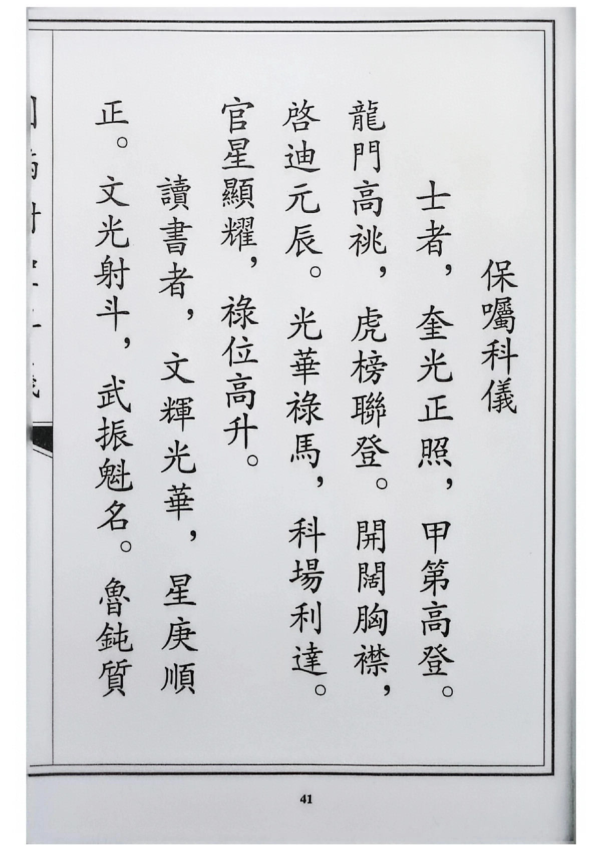 p. 52