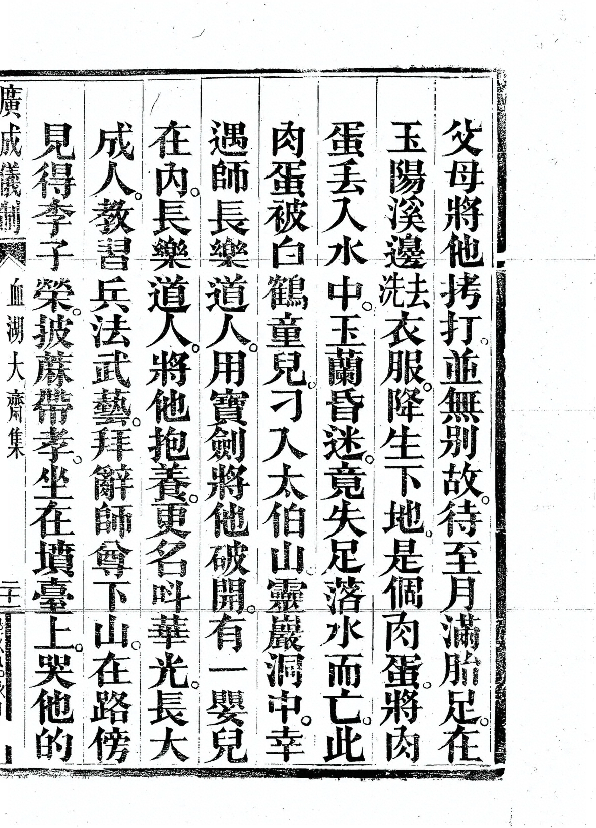 插图
