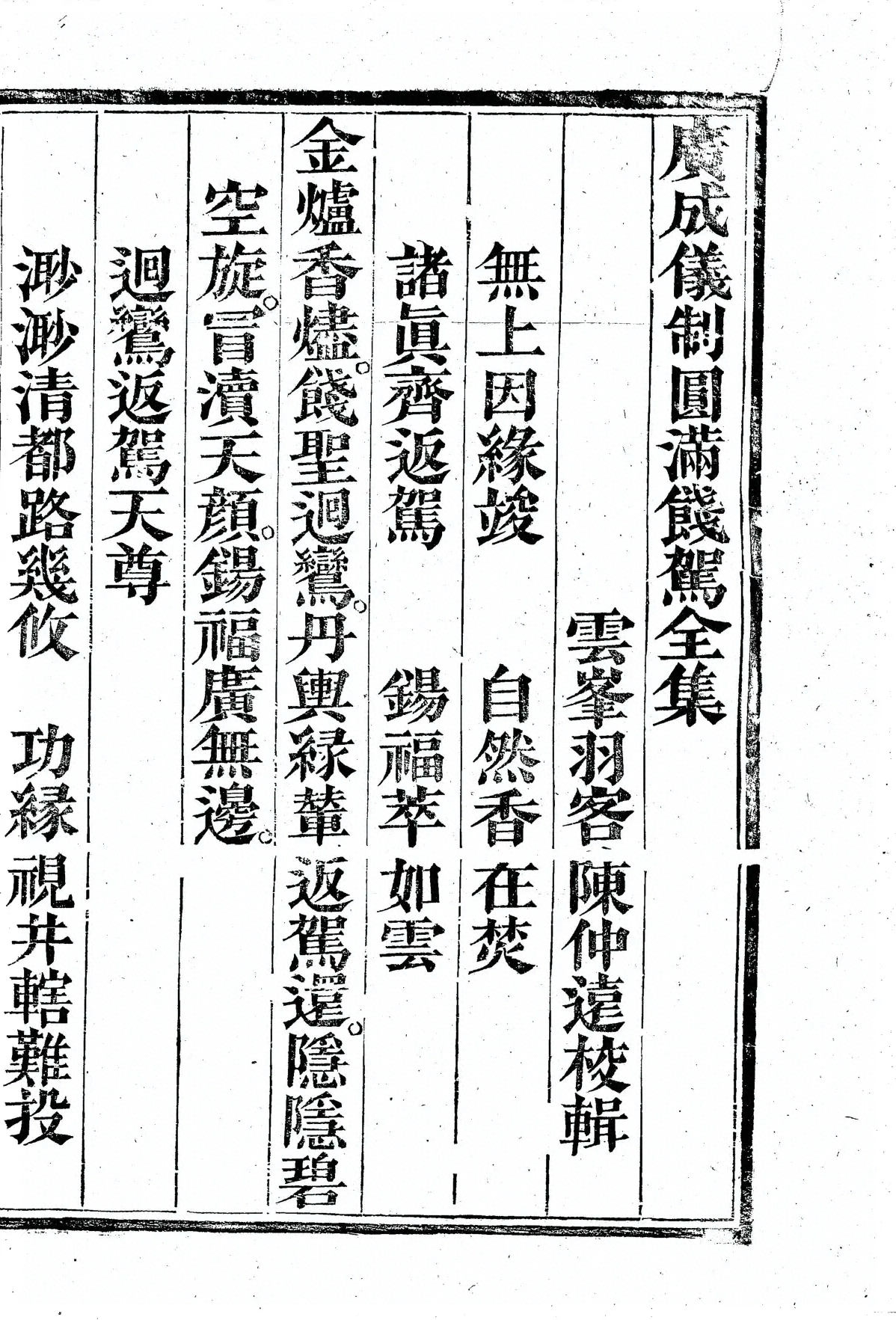 插图