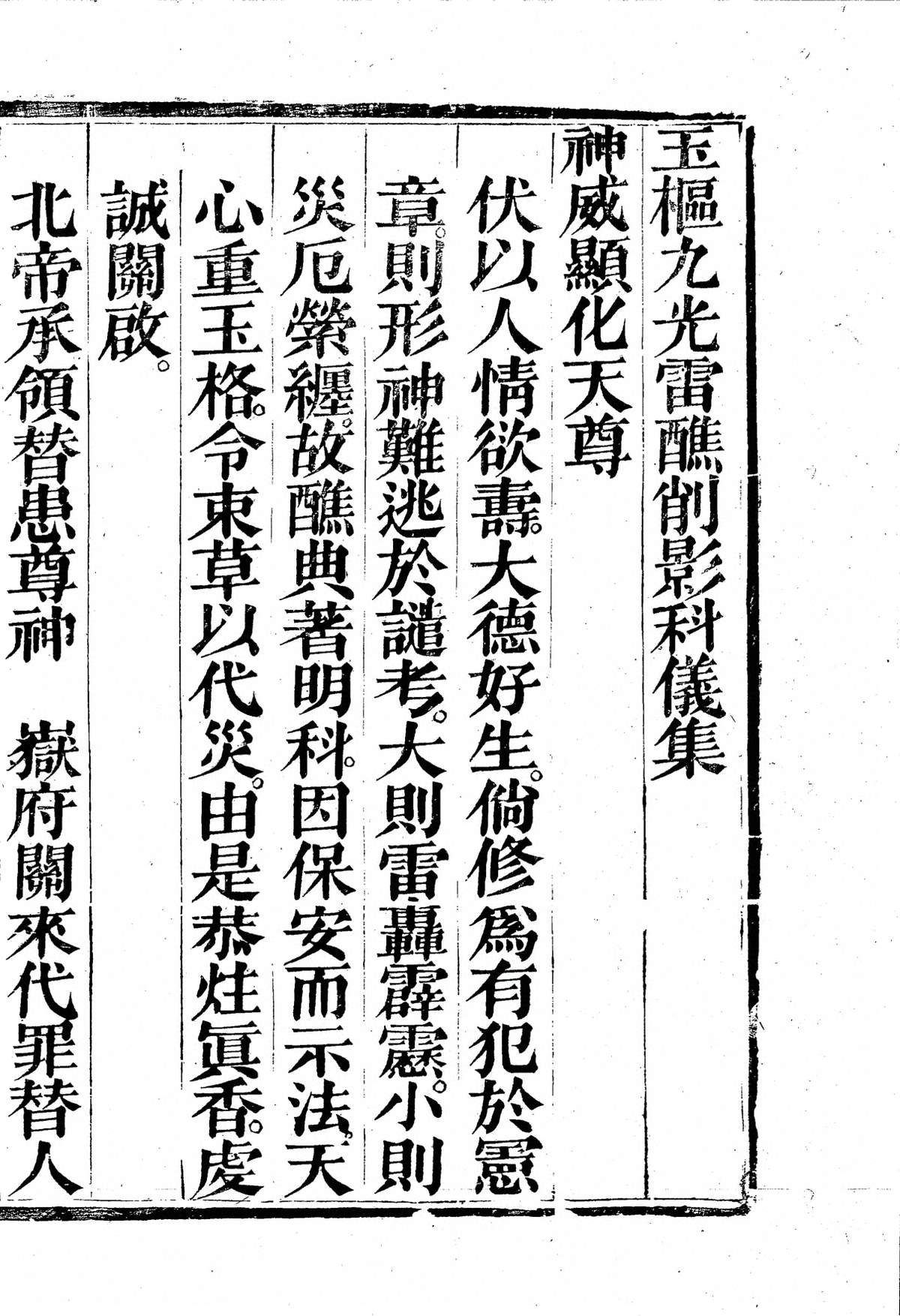 第 75 页