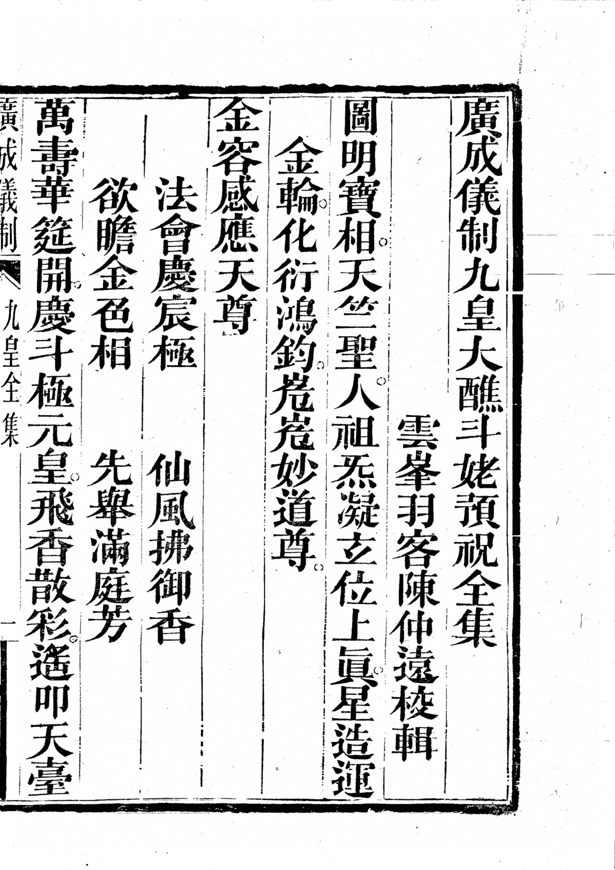 第 133 页