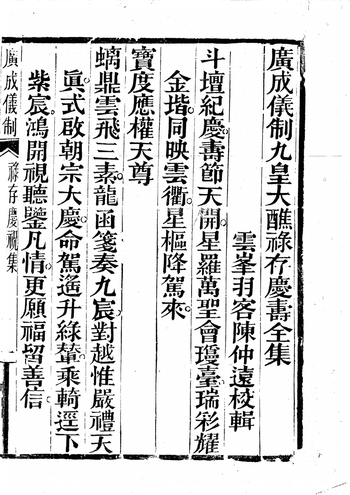 第 199 页