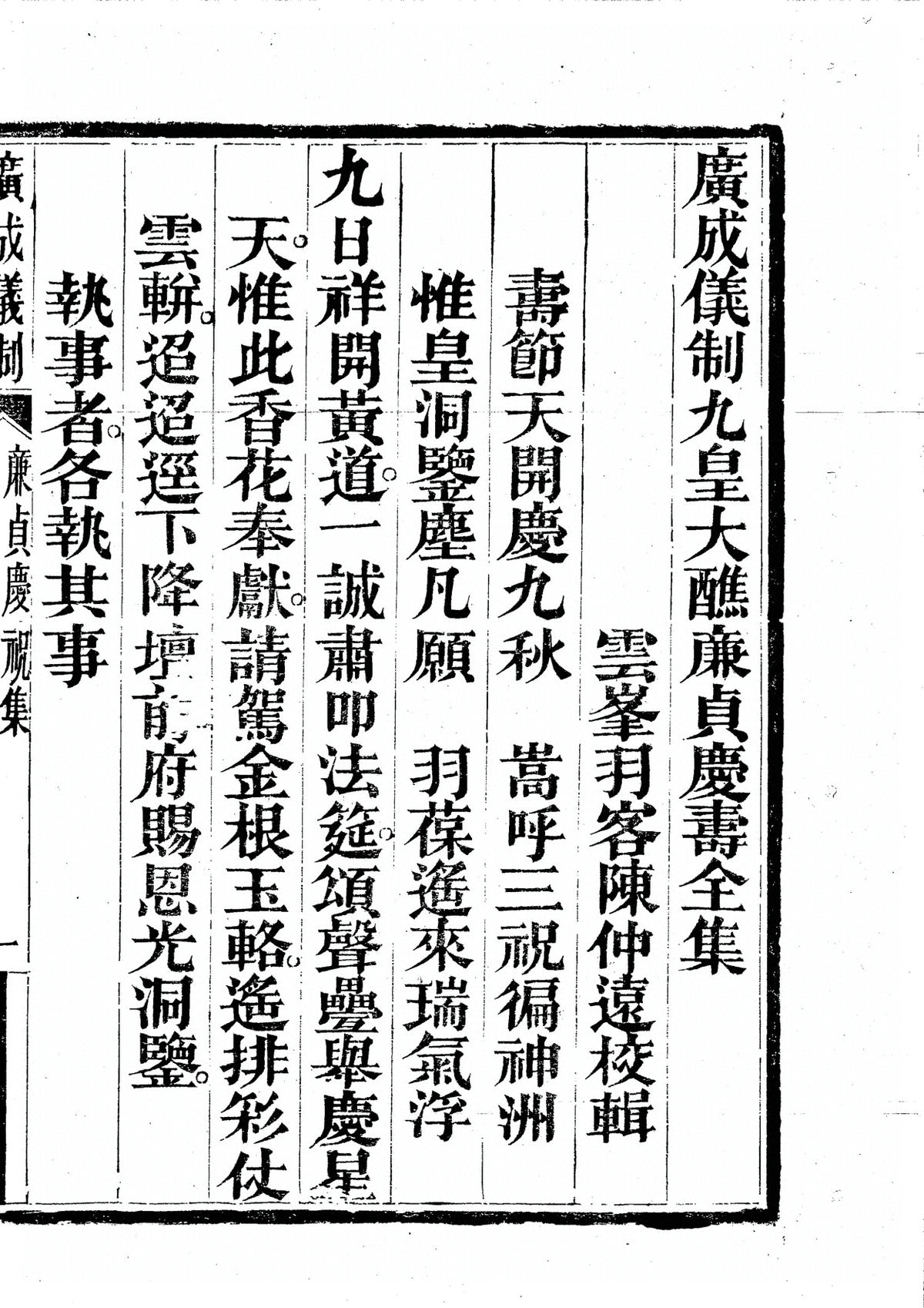 第 241 页