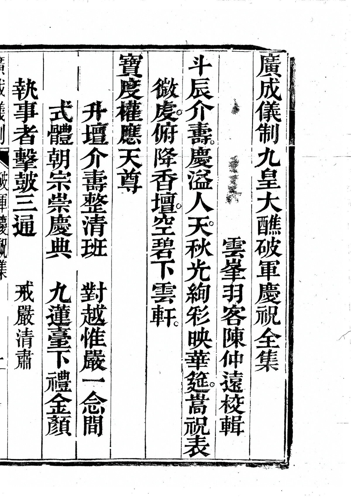 第 283 页