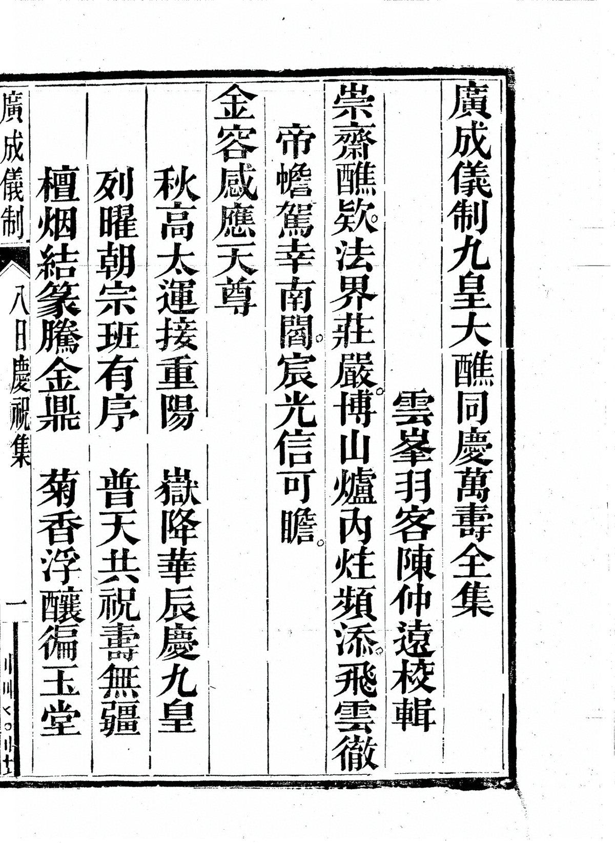第 303 页