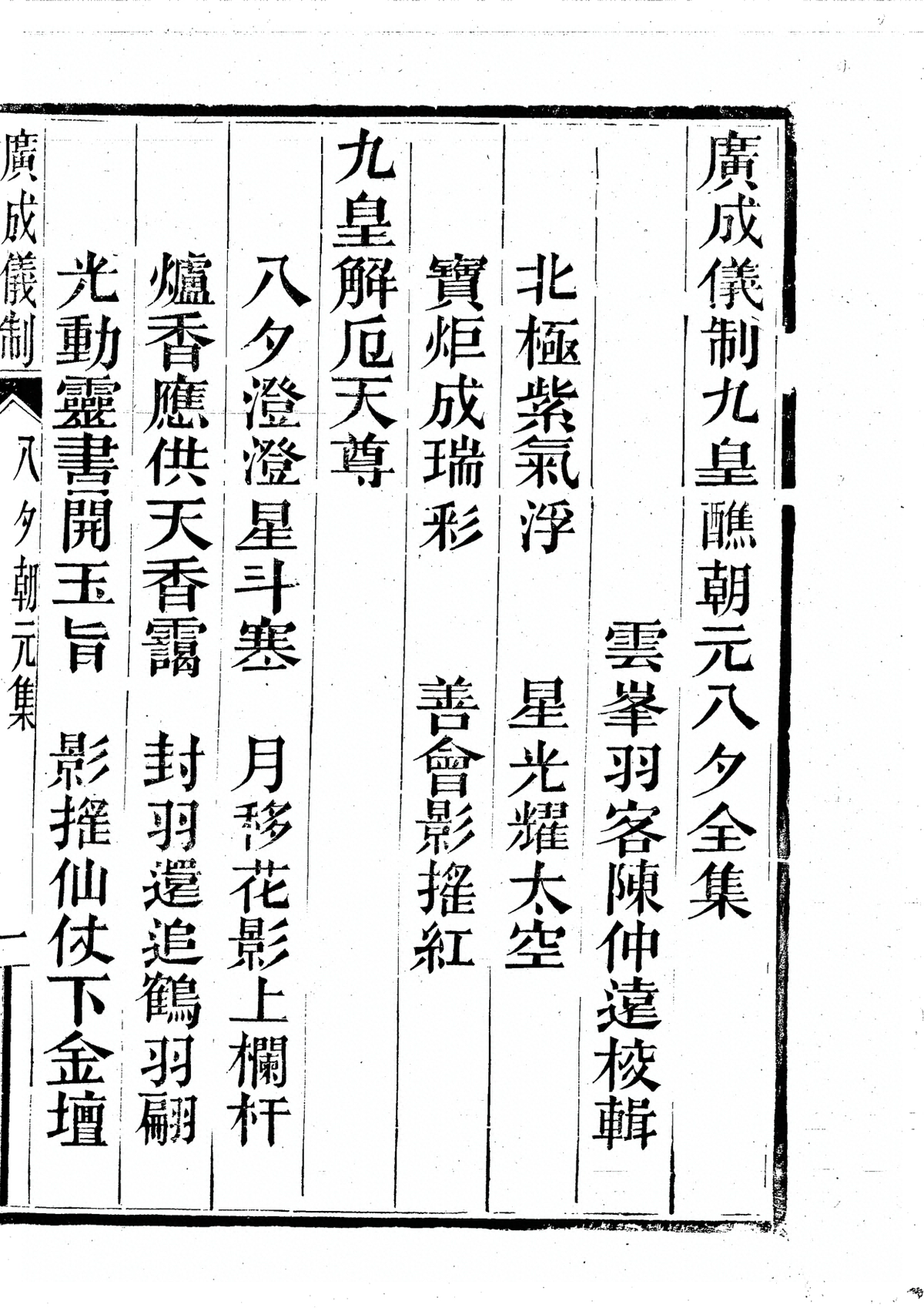 第 479 页