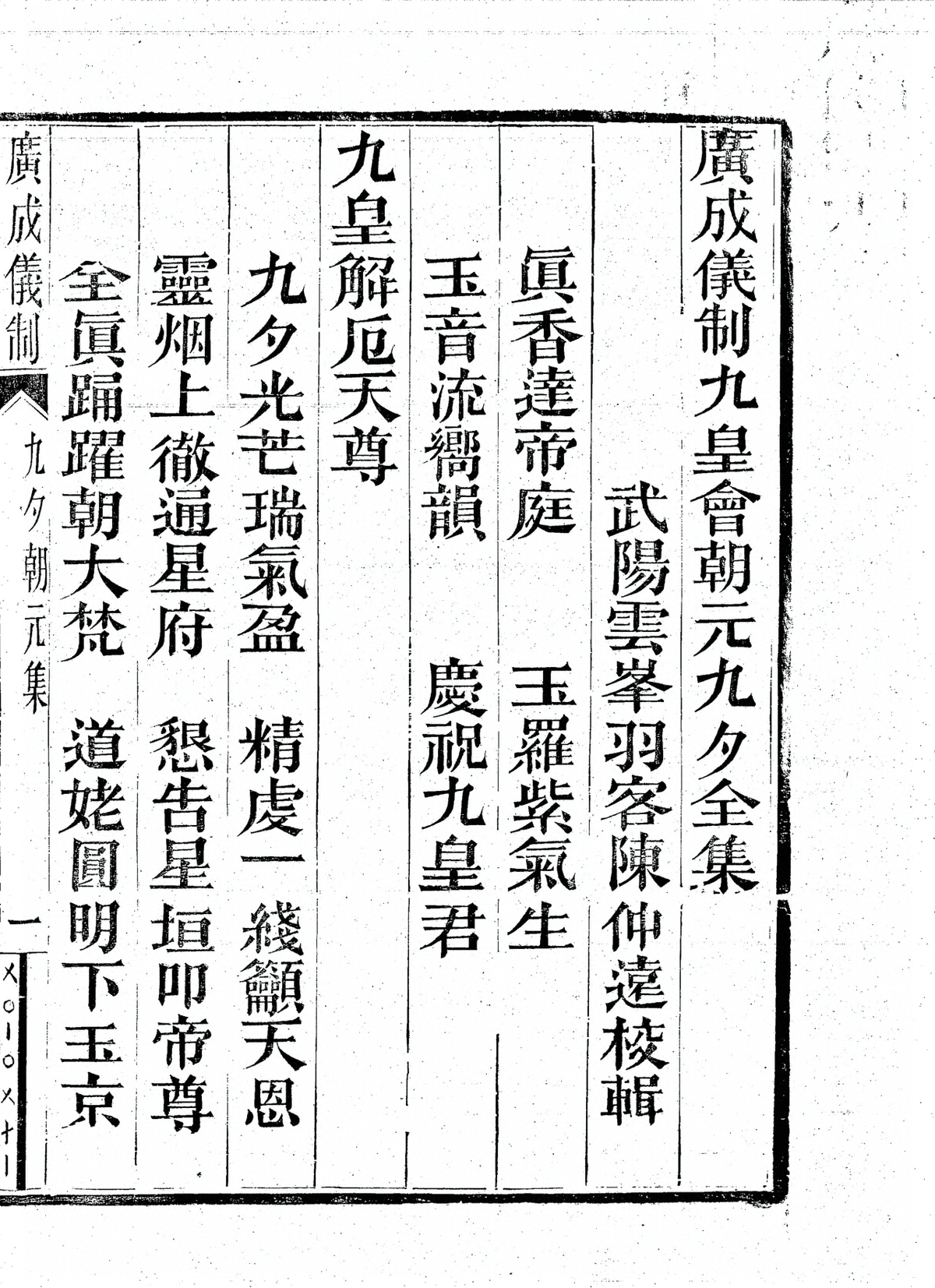 第 503 页