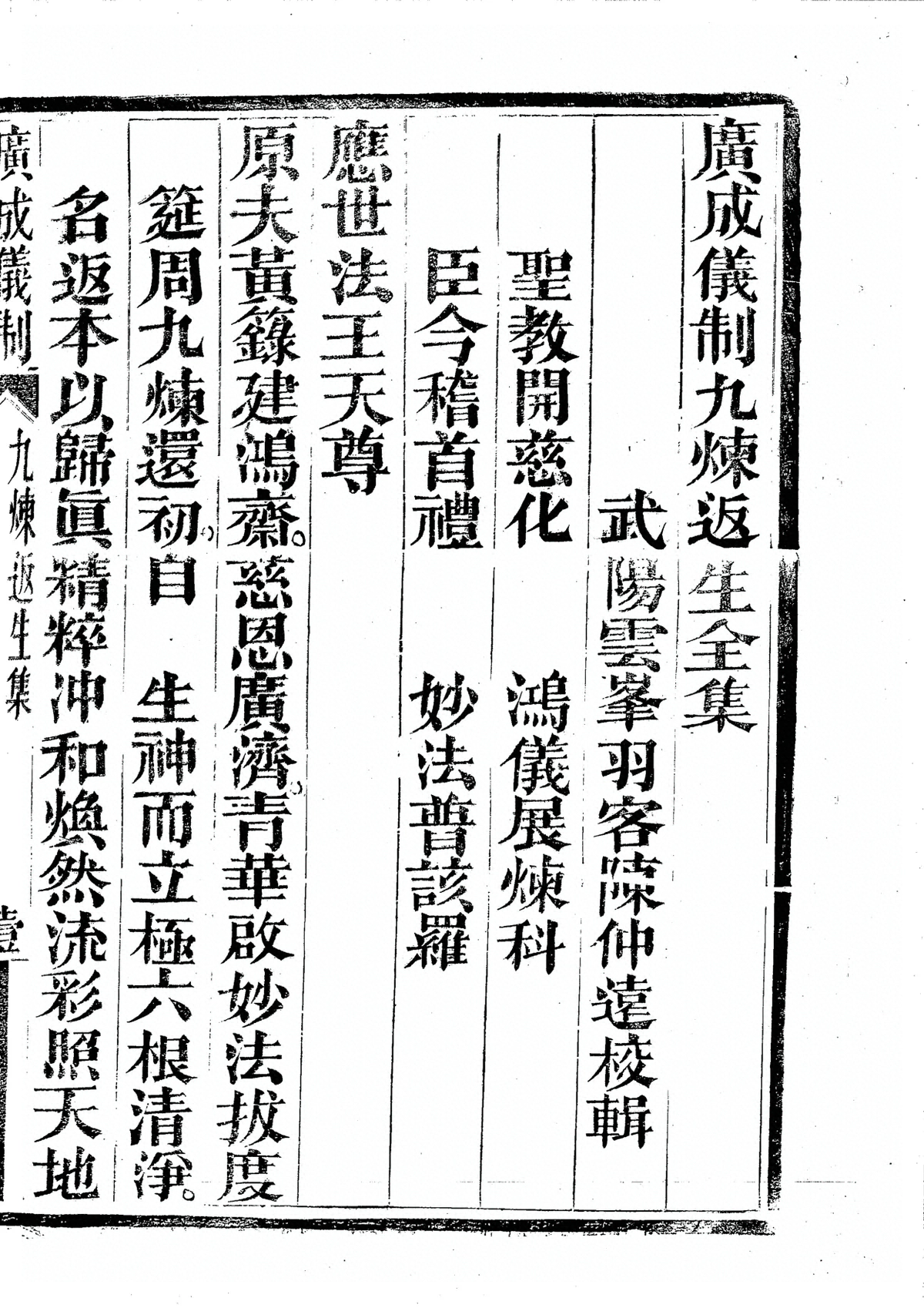 第 527 页