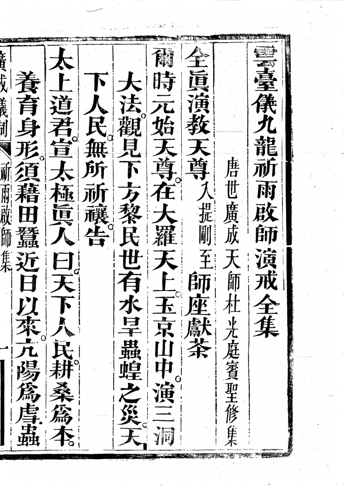 第 559 页