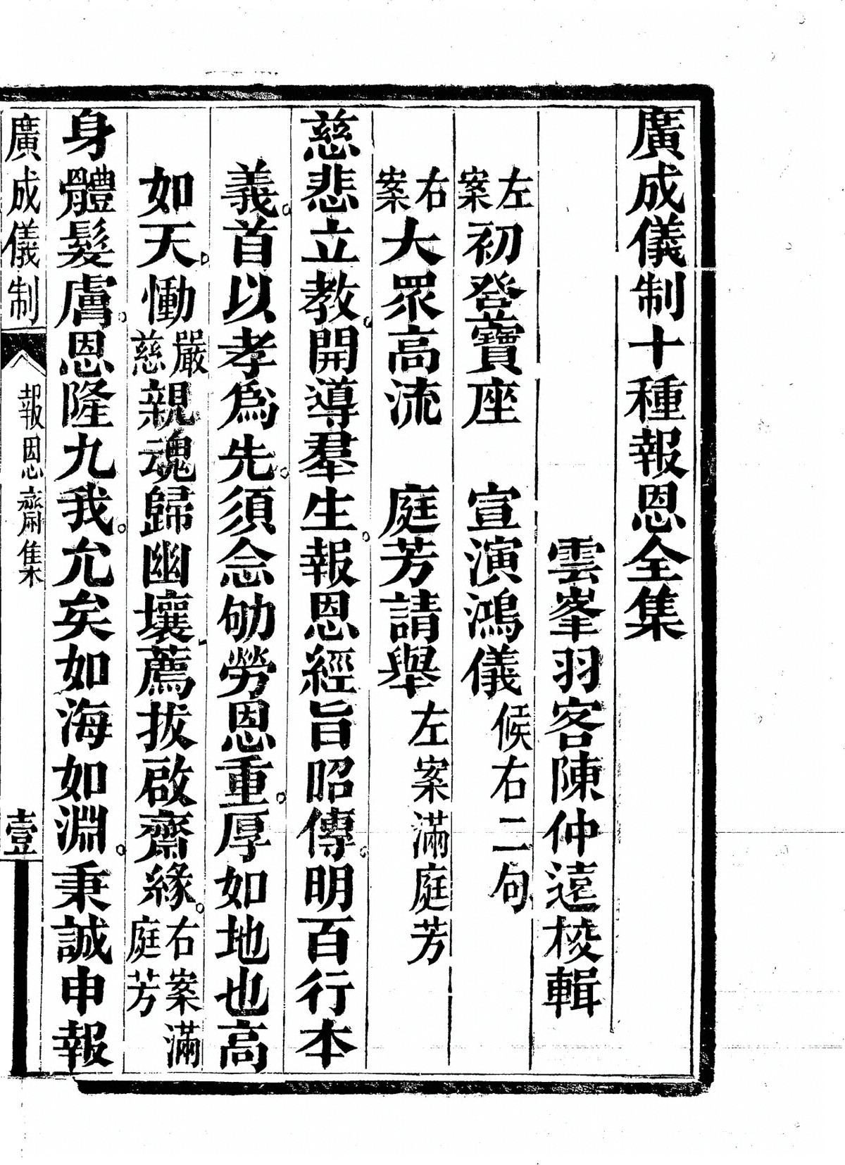第 711 页