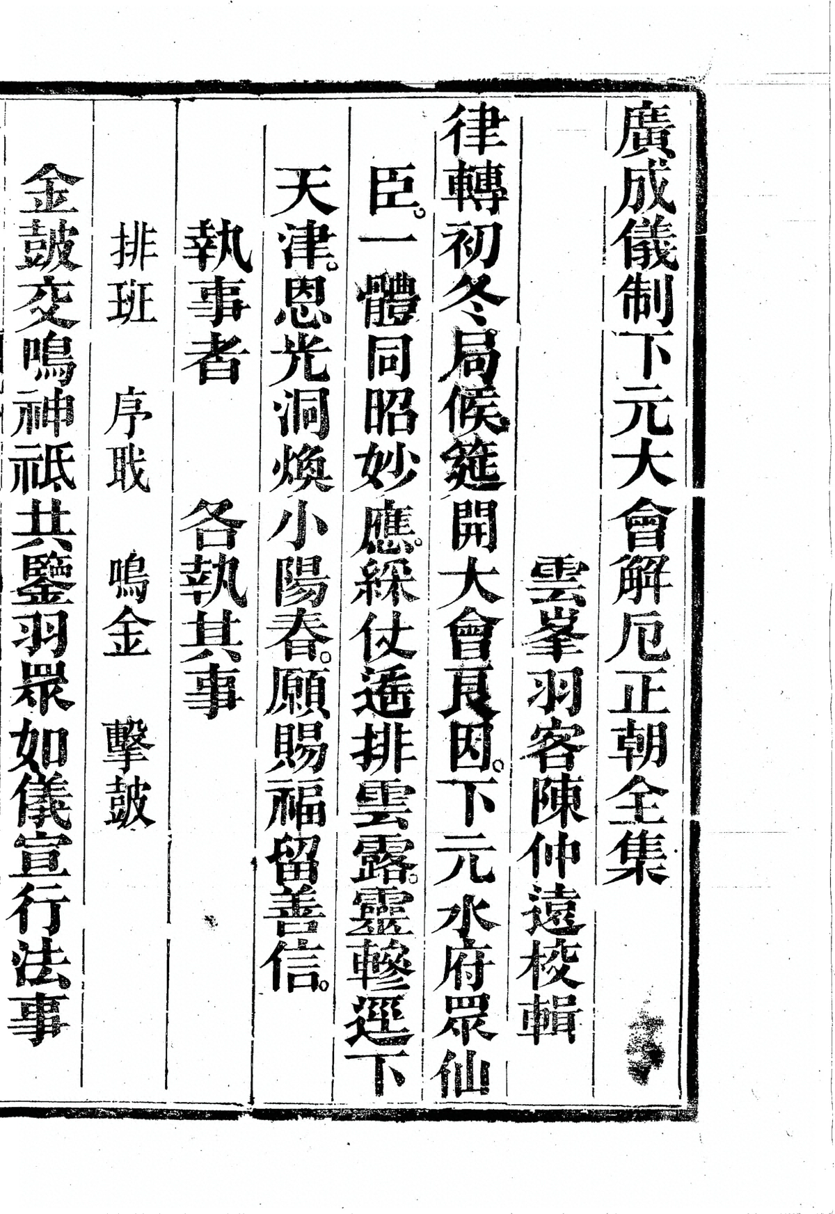 p. 1011