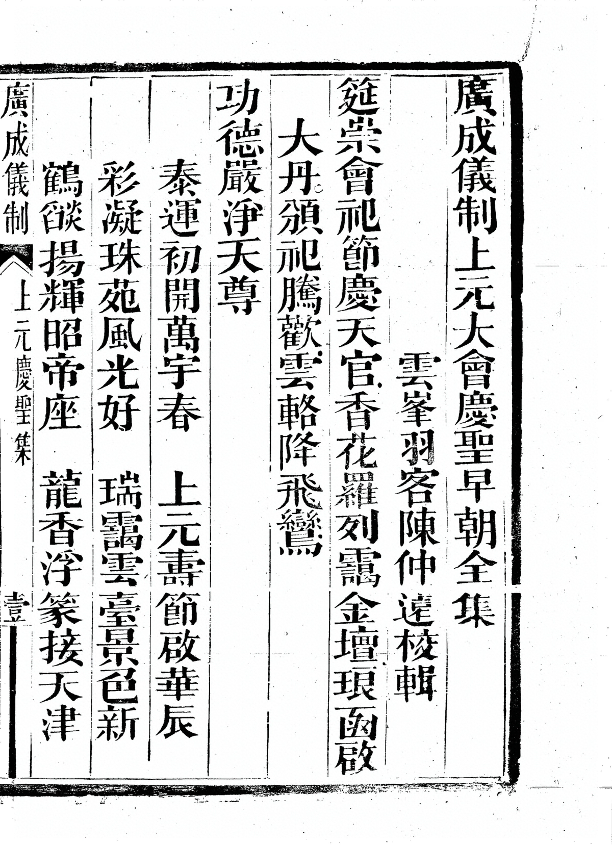 p. 1067