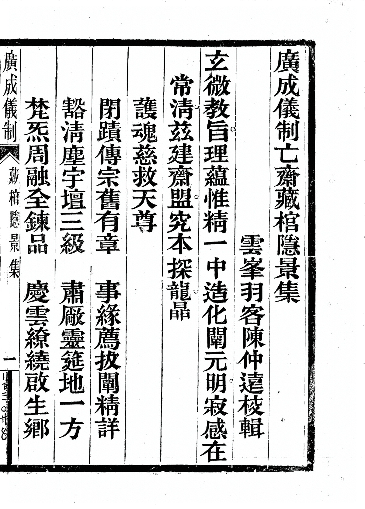 第 1155 页