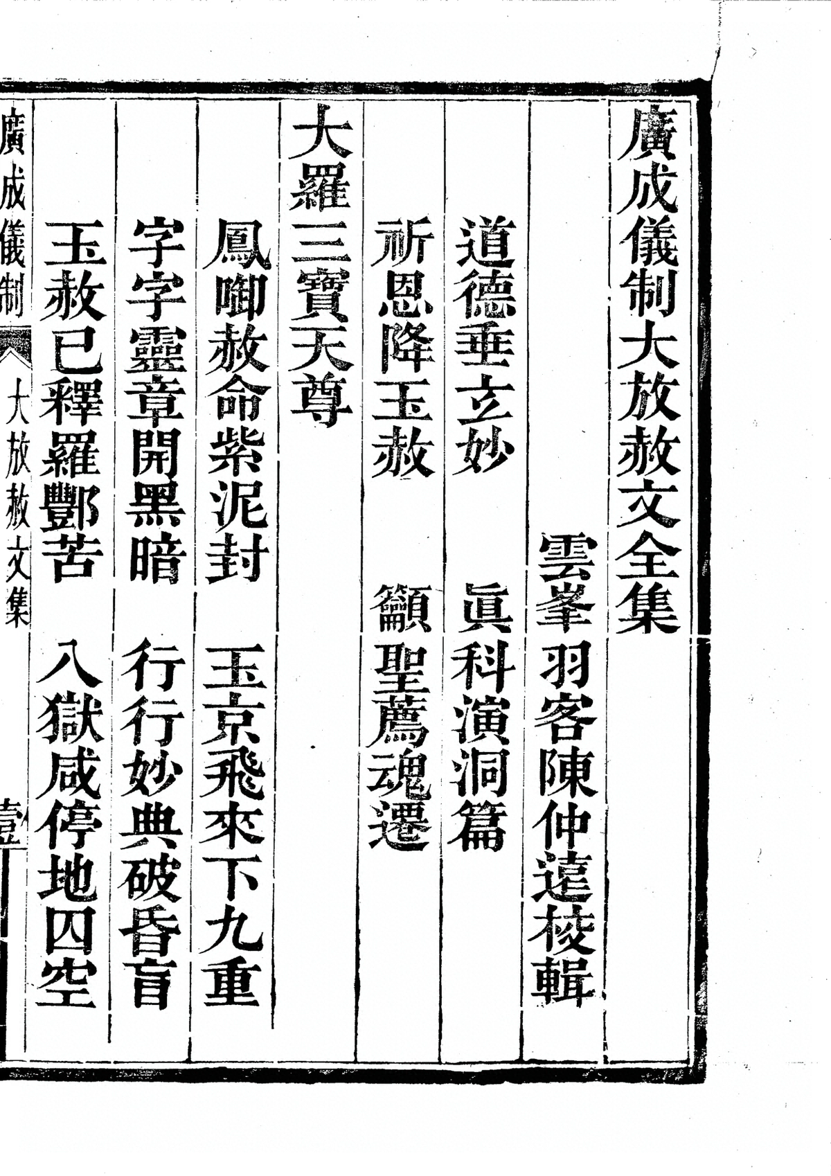 第 1215 页