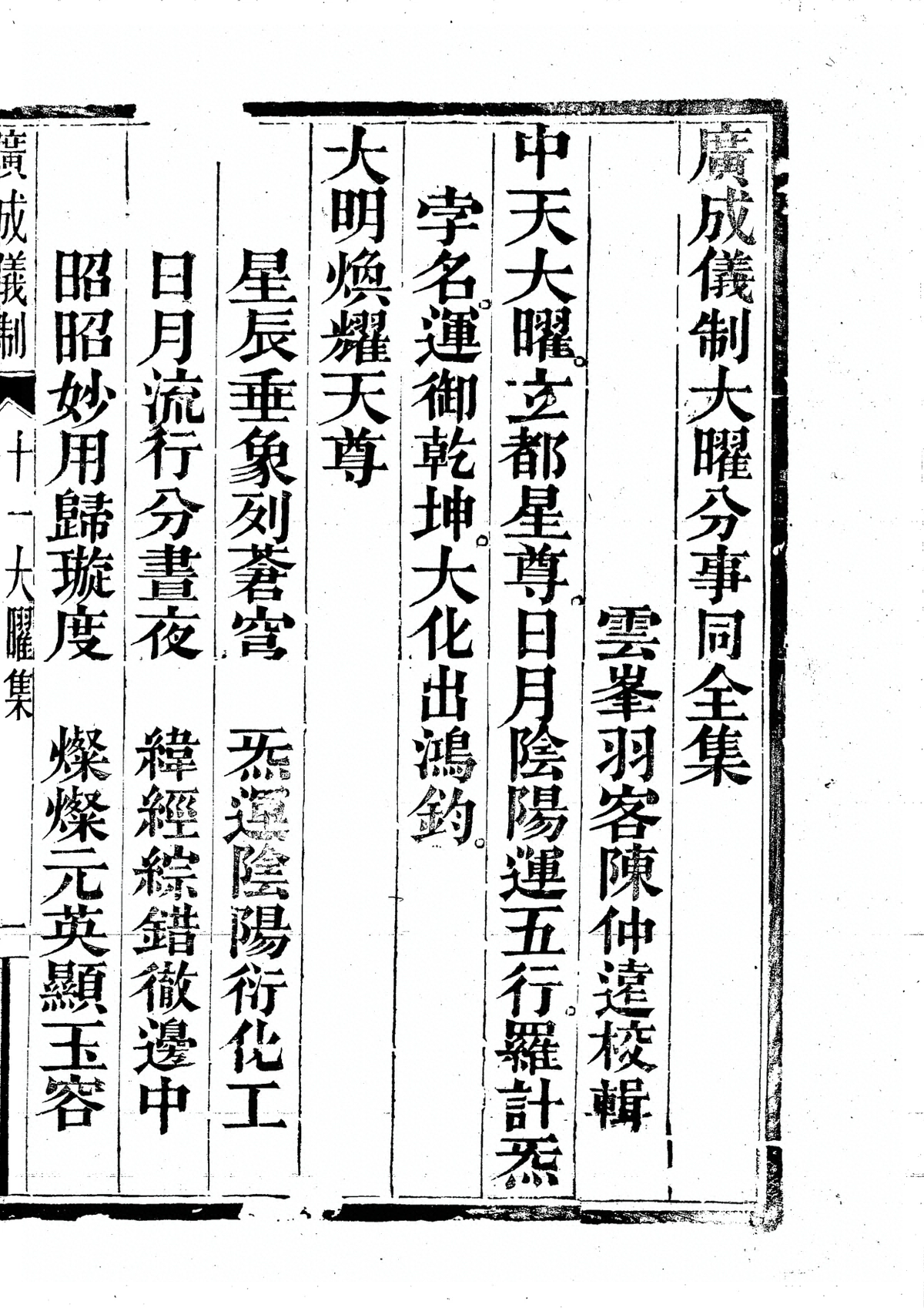 第 1409 页