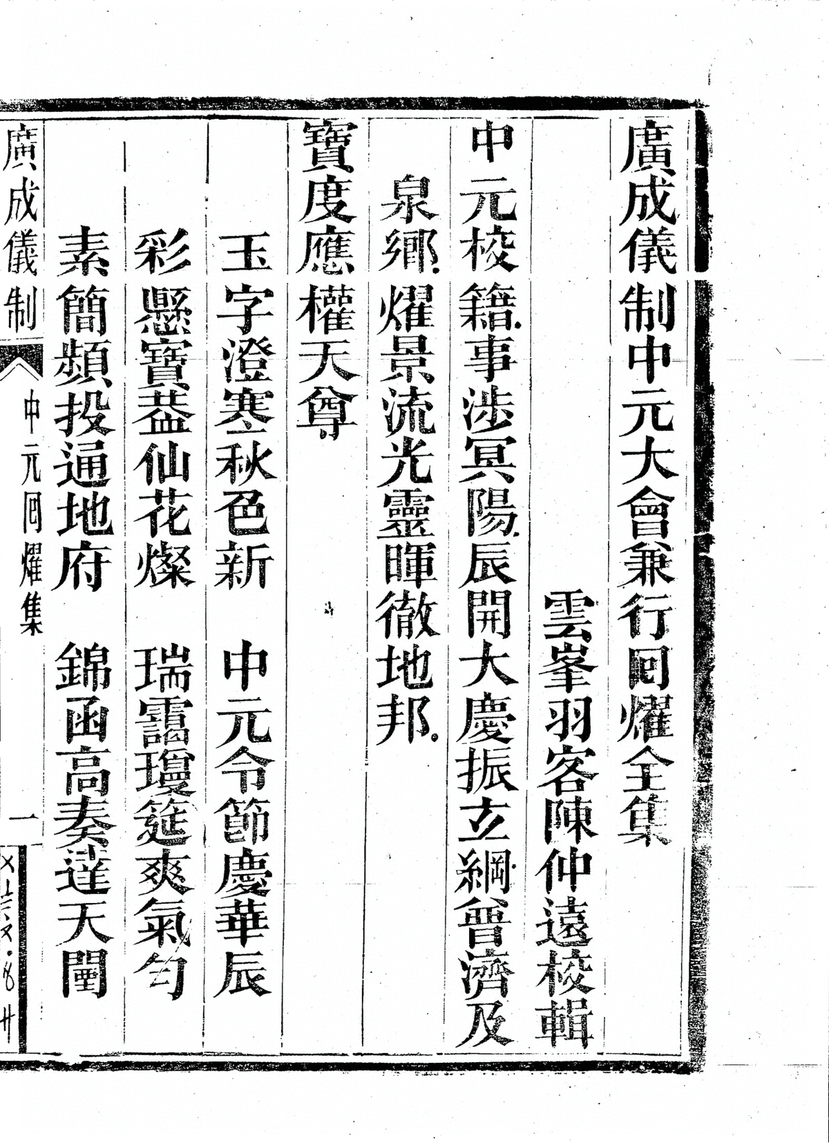 第 1471 页