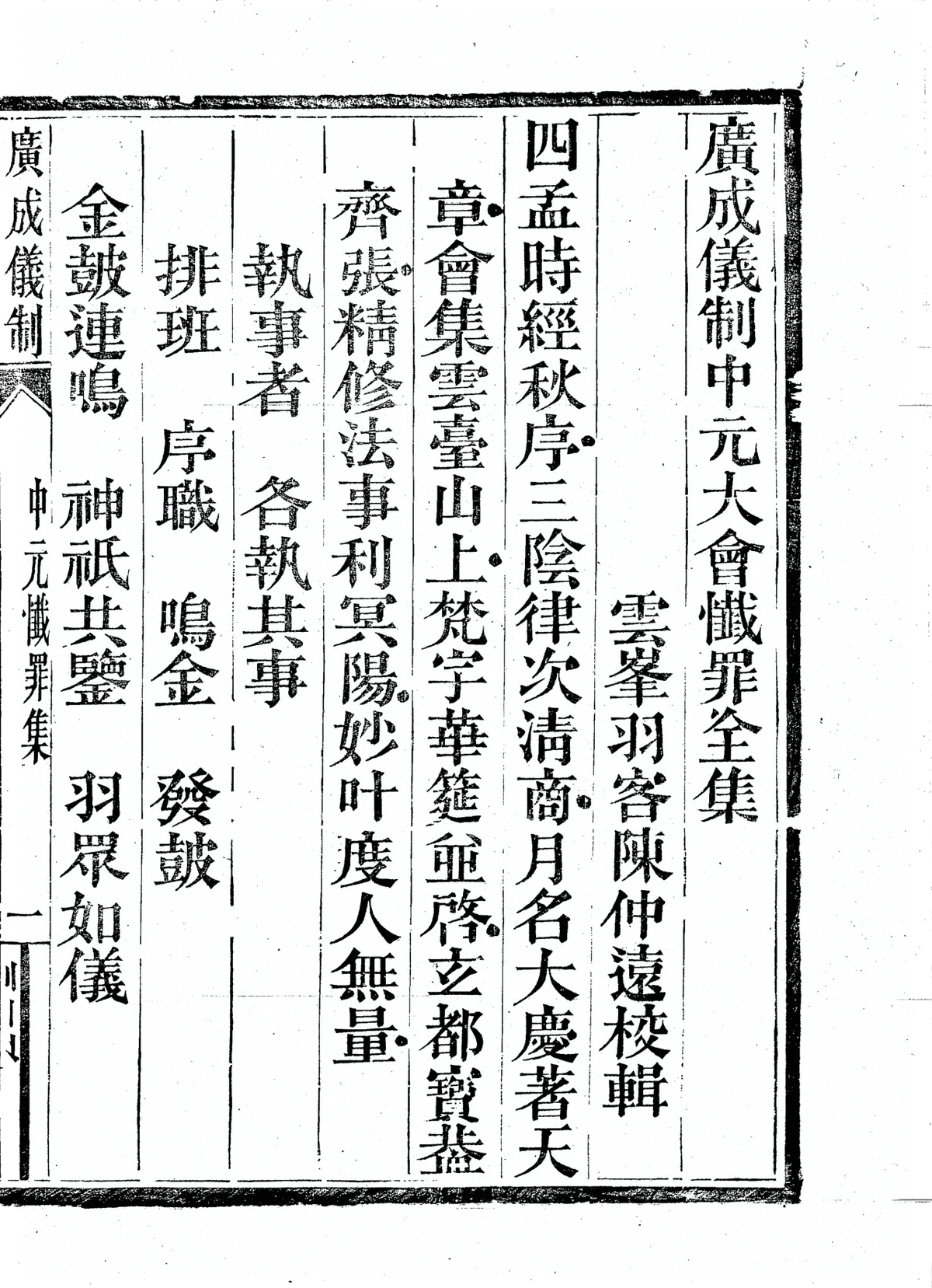 p. 1527