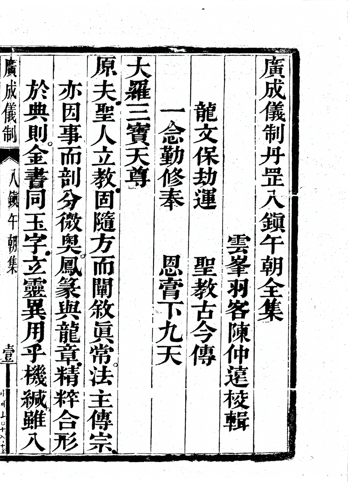 第 1559 页