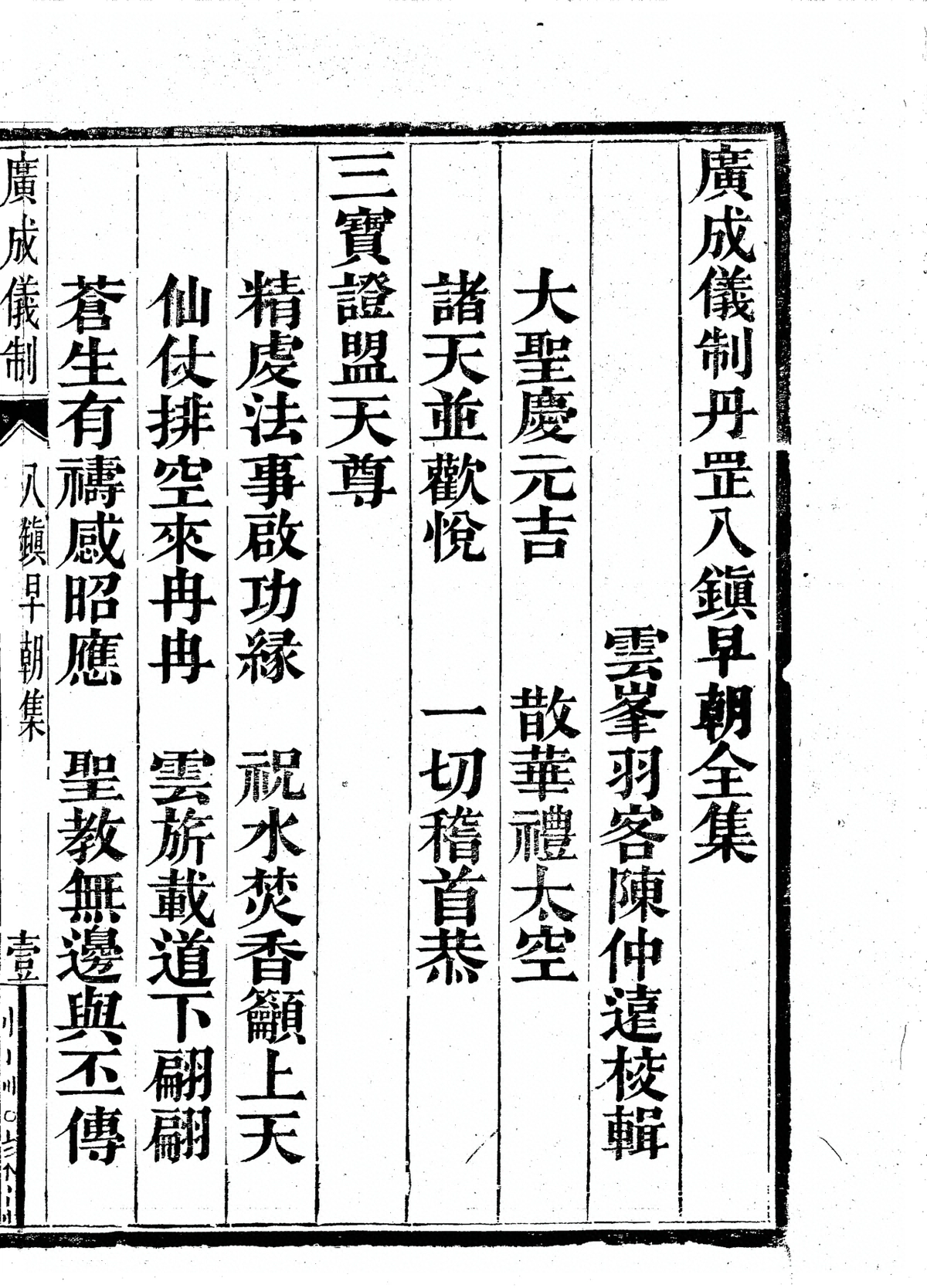 p. 1593