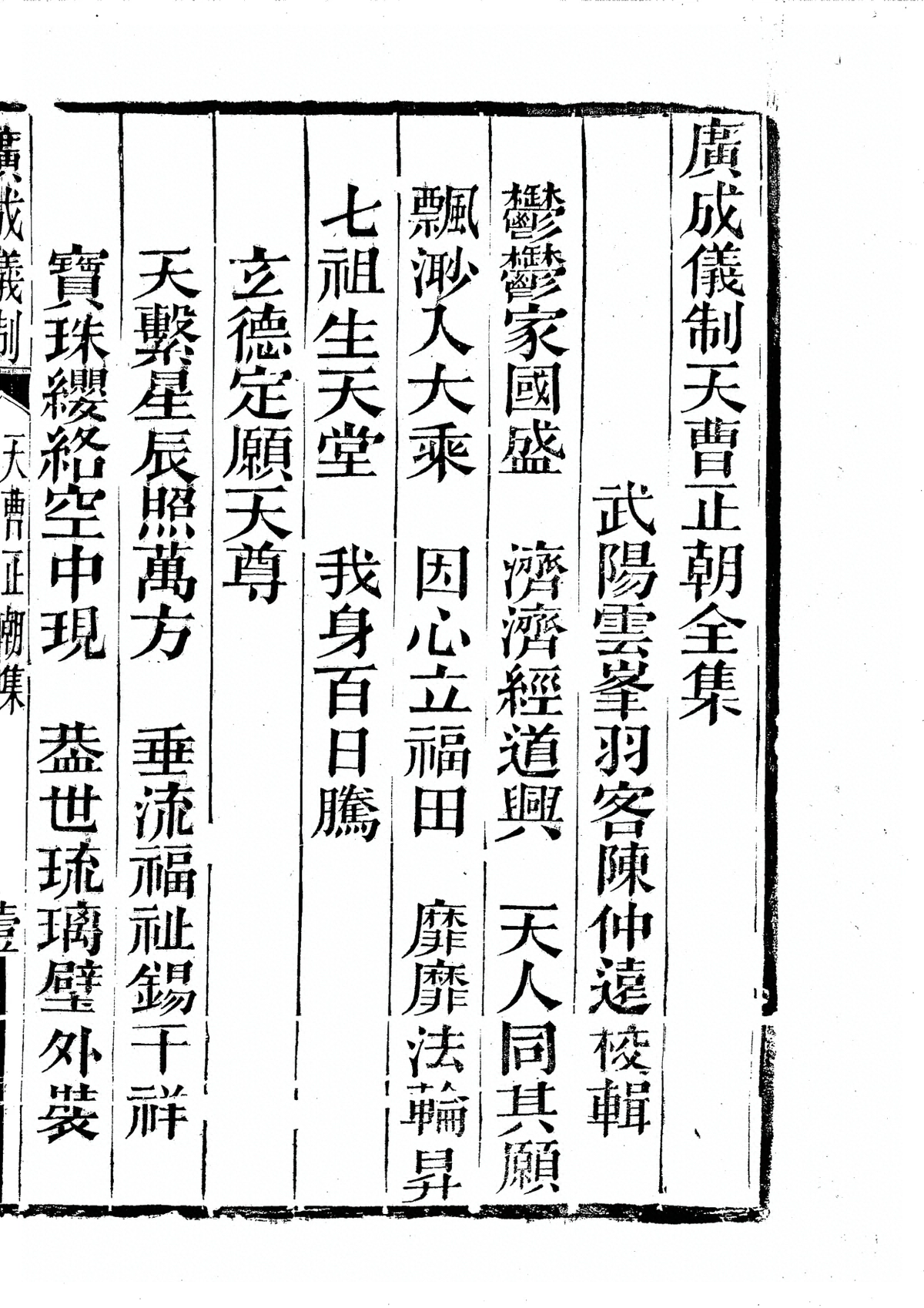 p. 1723