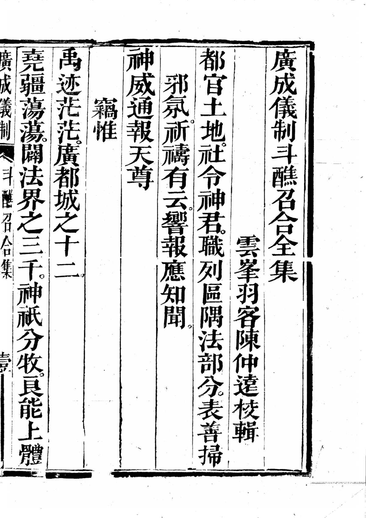 第 1895 页