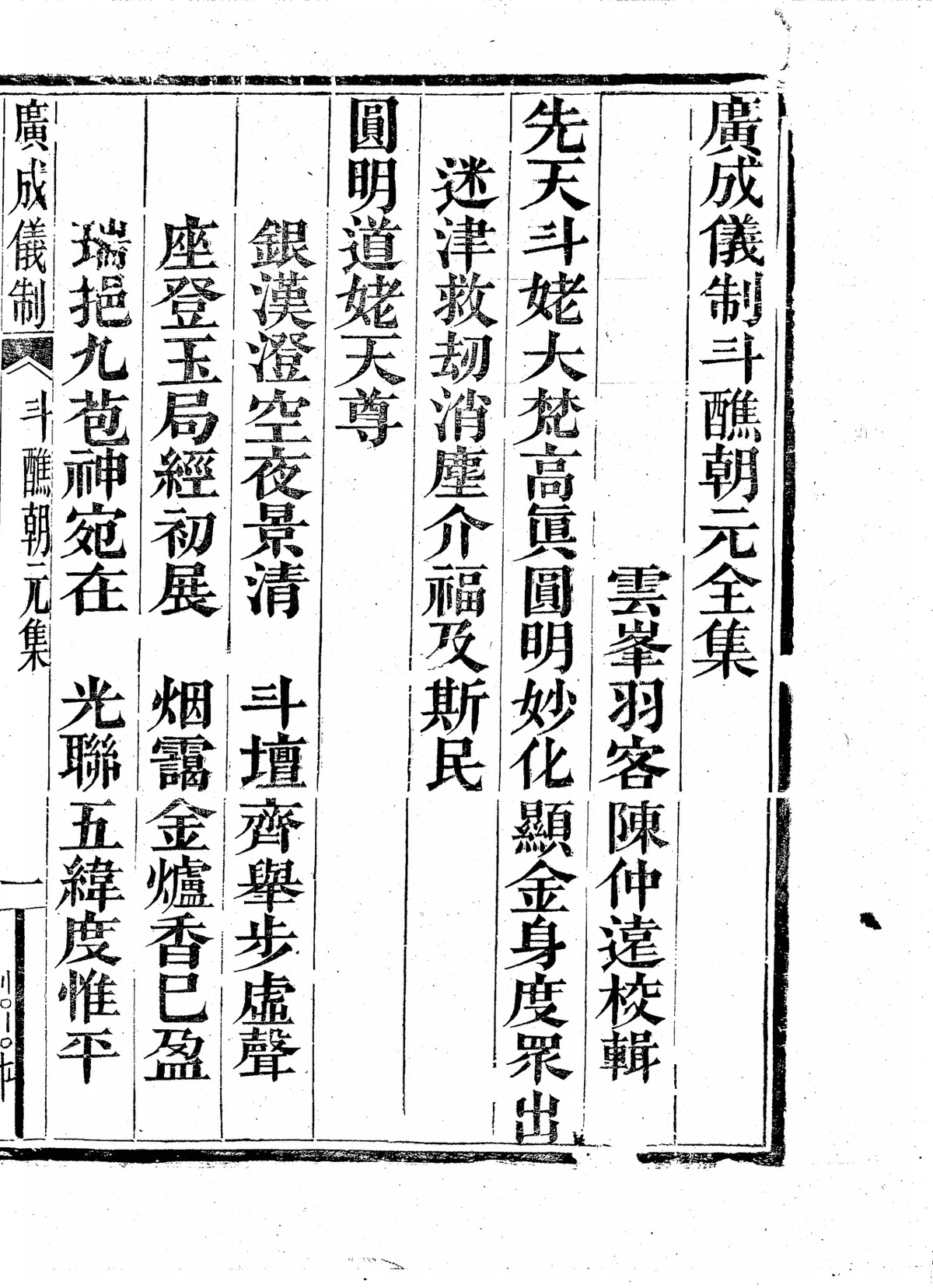 第 1919 页
