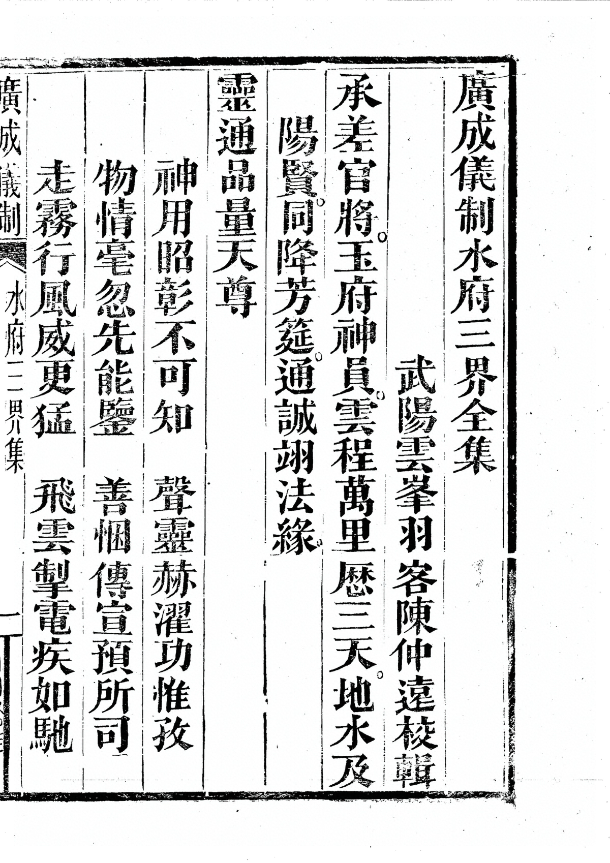 p. 2079
