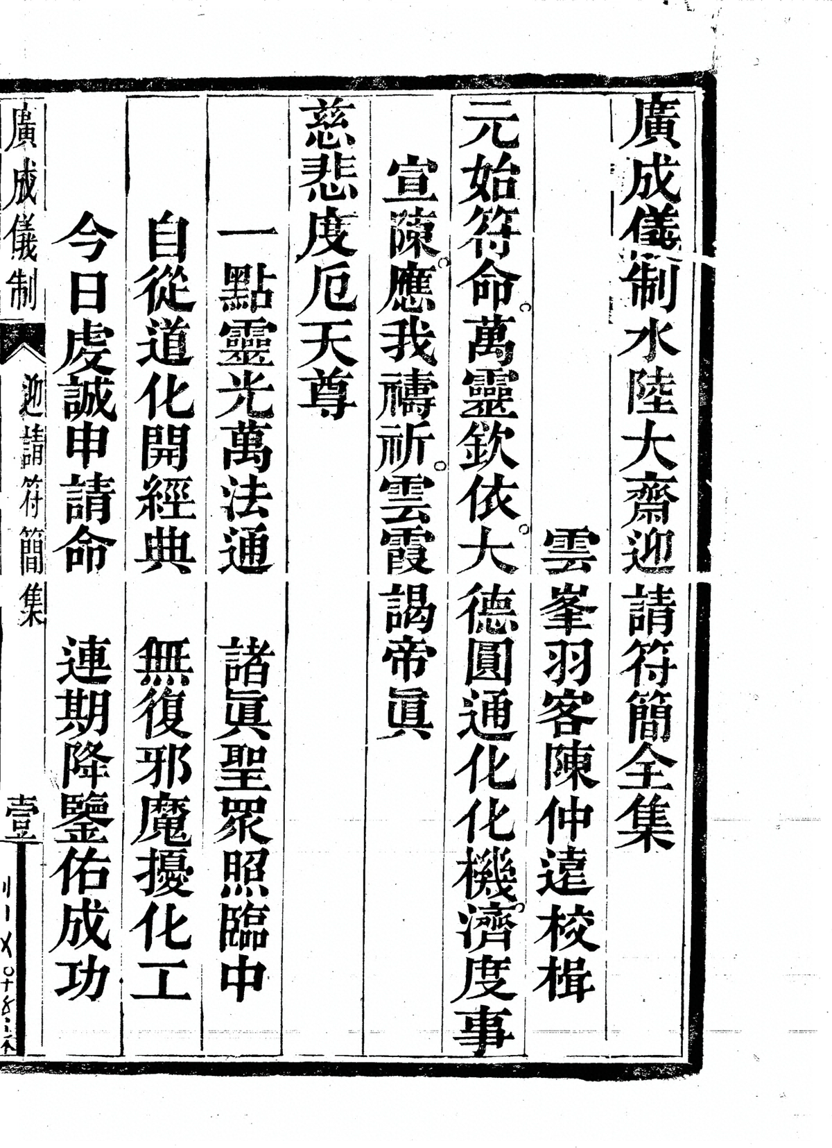 p. 2113