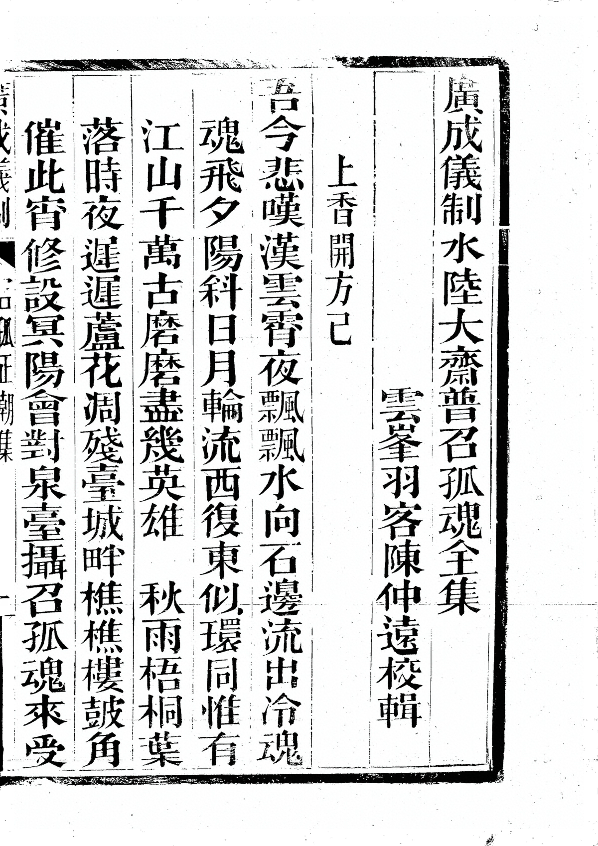 第 2137 页