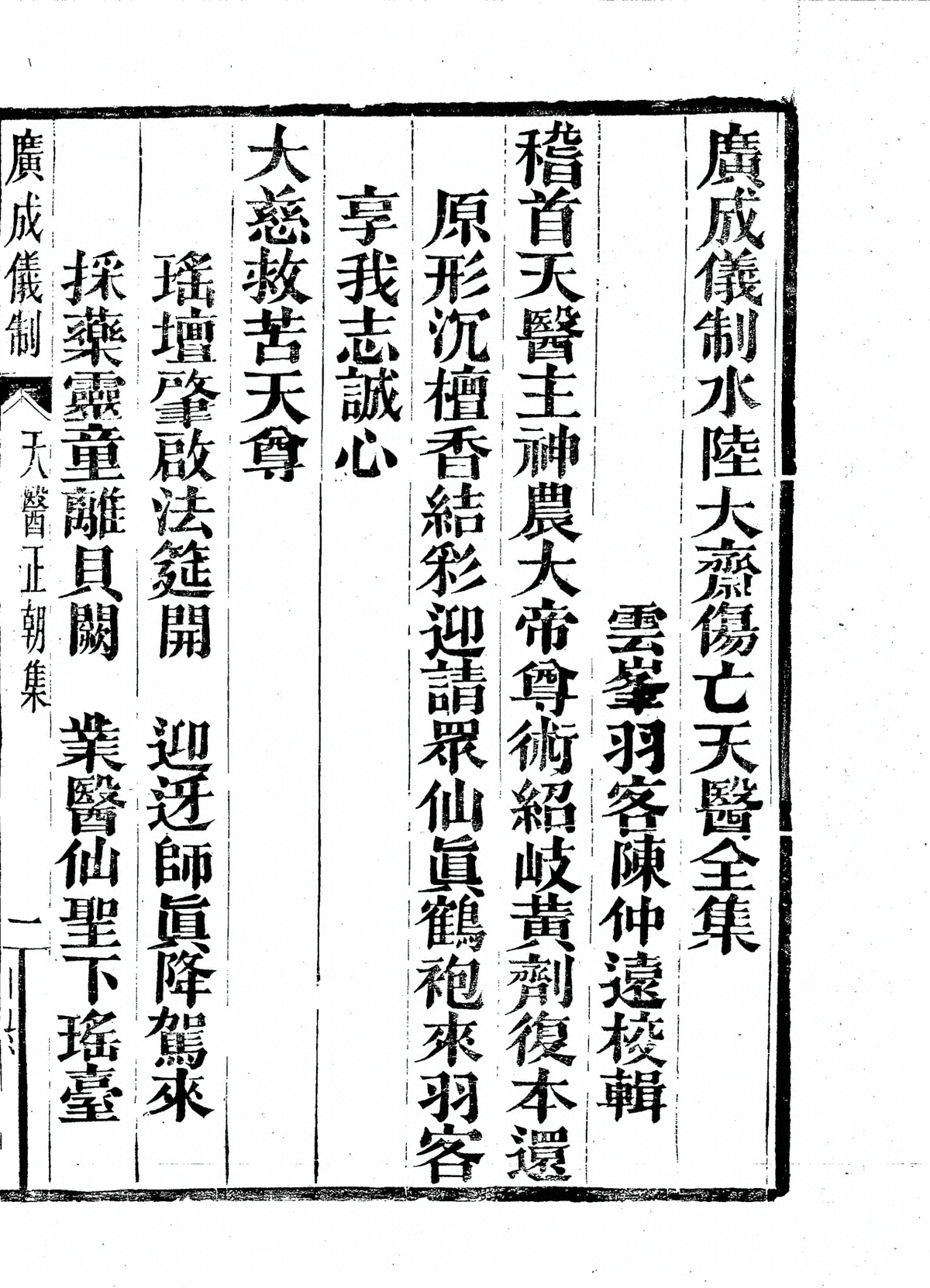 第 2185 页