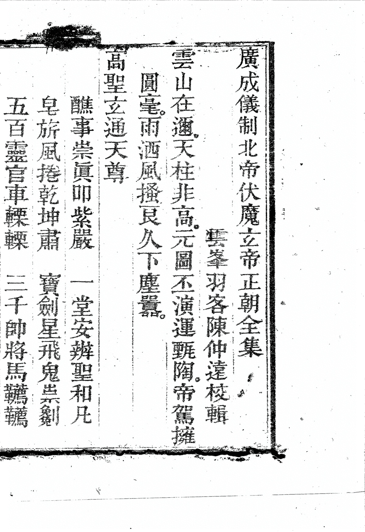 p. 2259