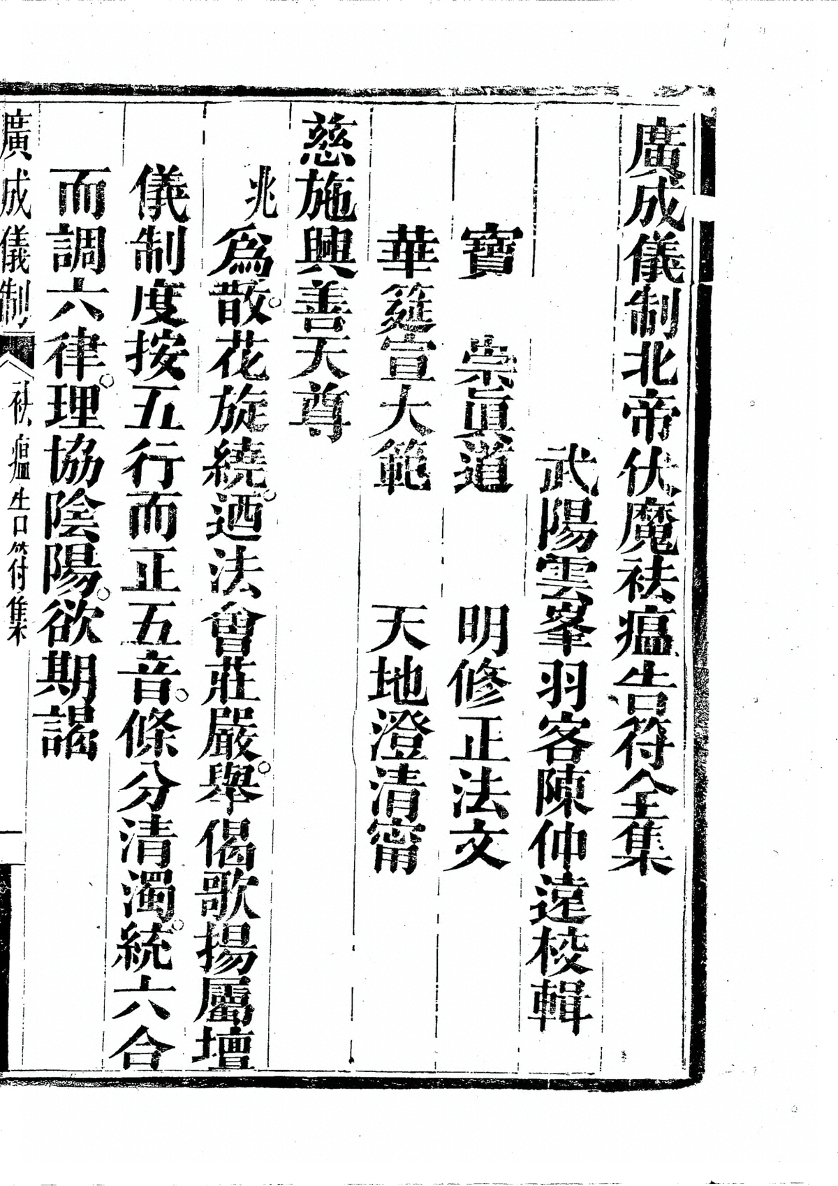 第 2297 页