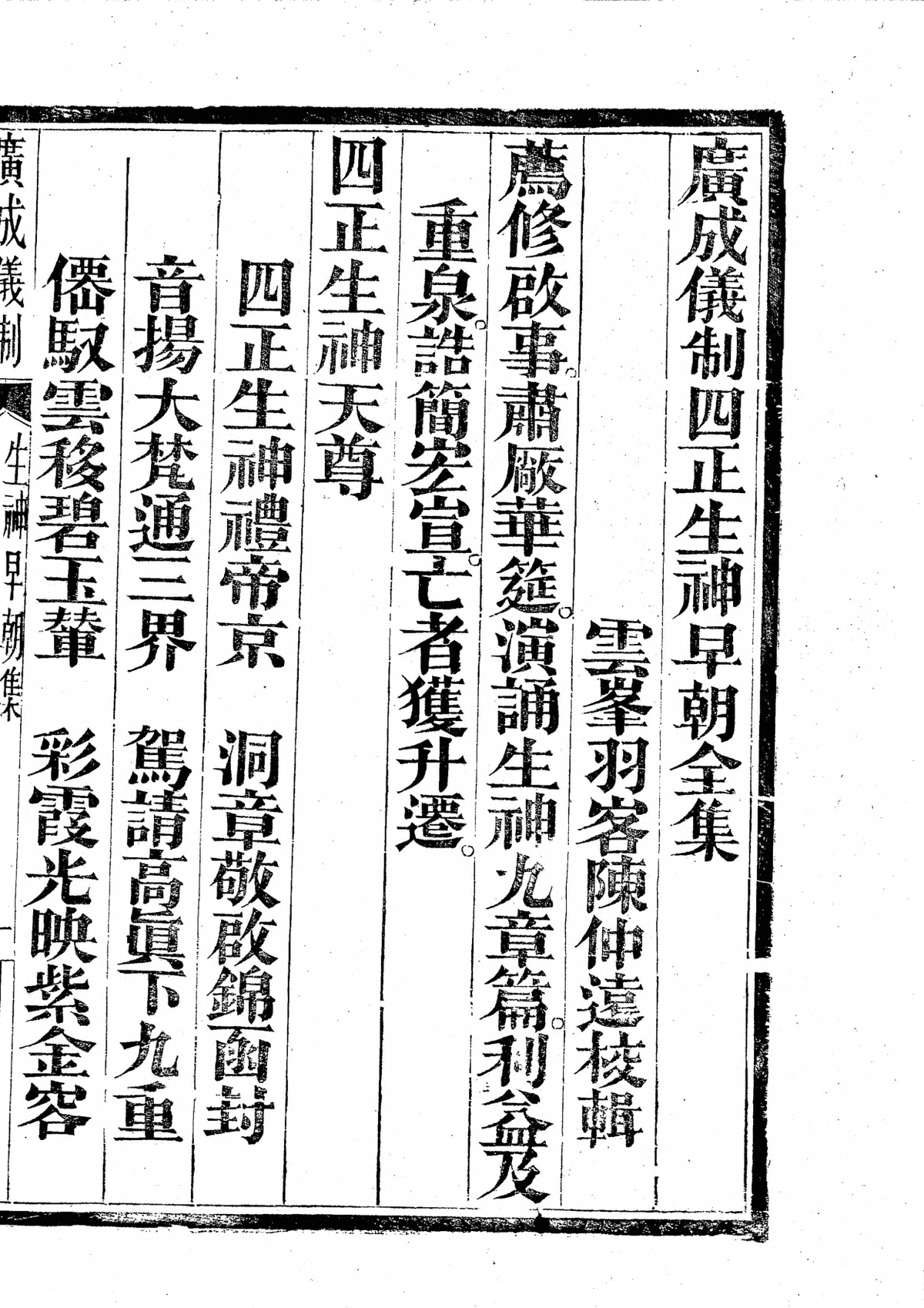 p. 2355