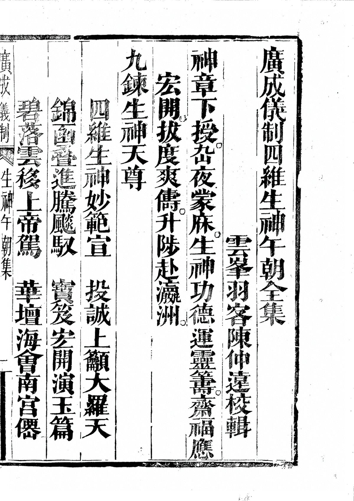p. 2375
