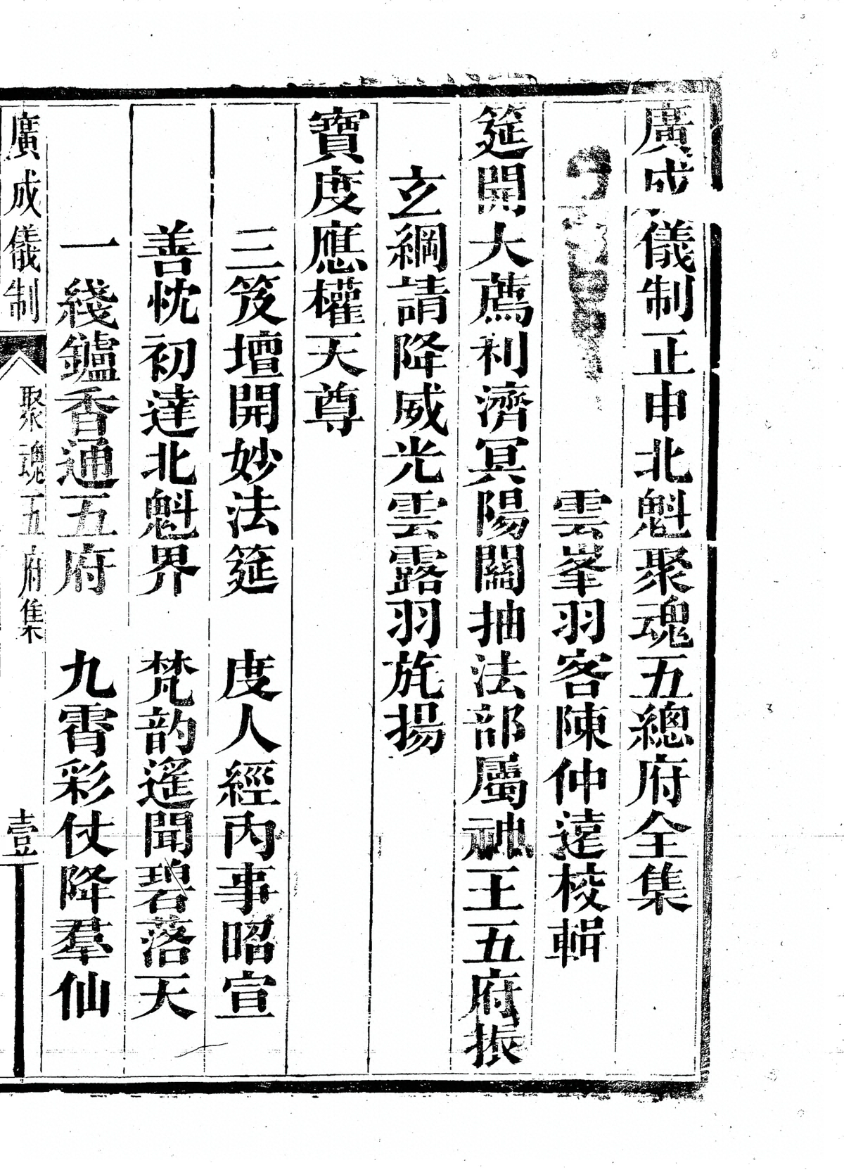 第 2411 页