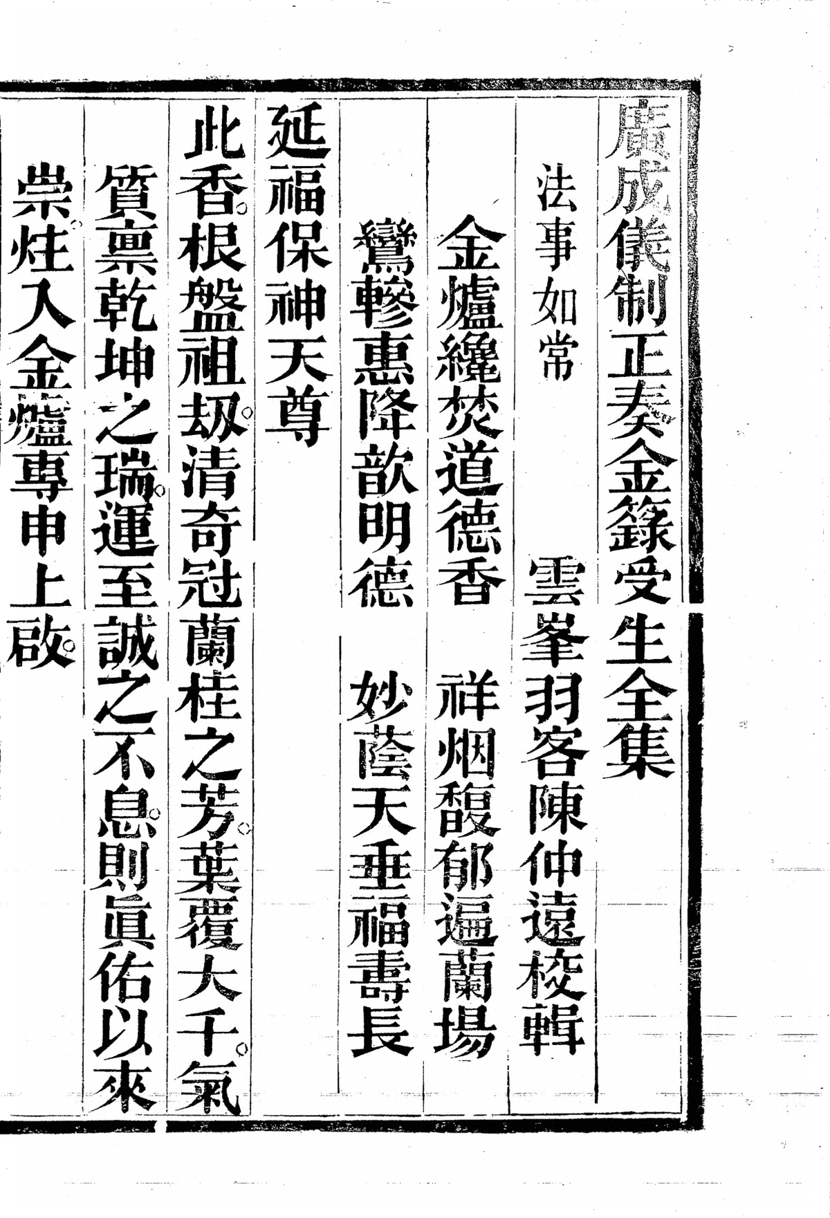 第 2447 页