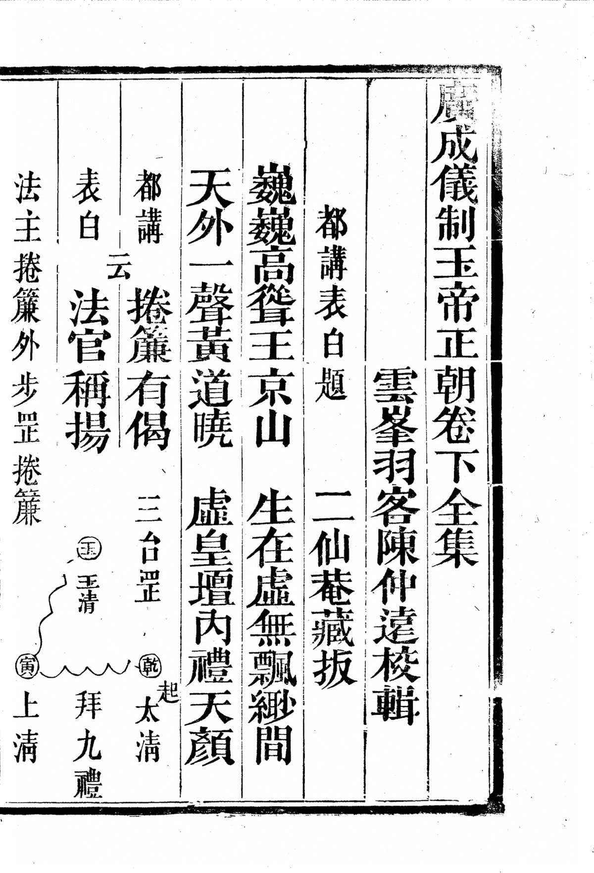 第 2579 页
