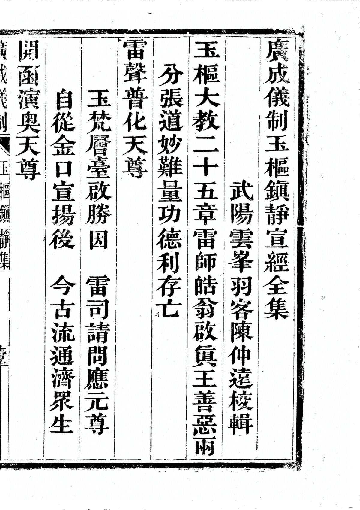 第 2739 页