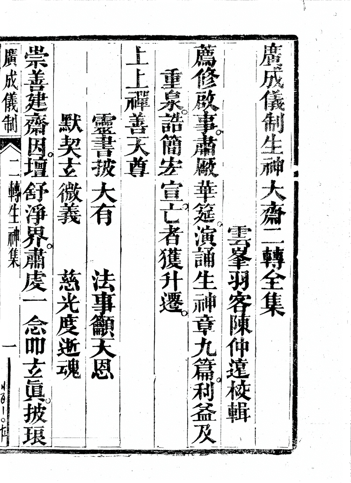 第 2825 页