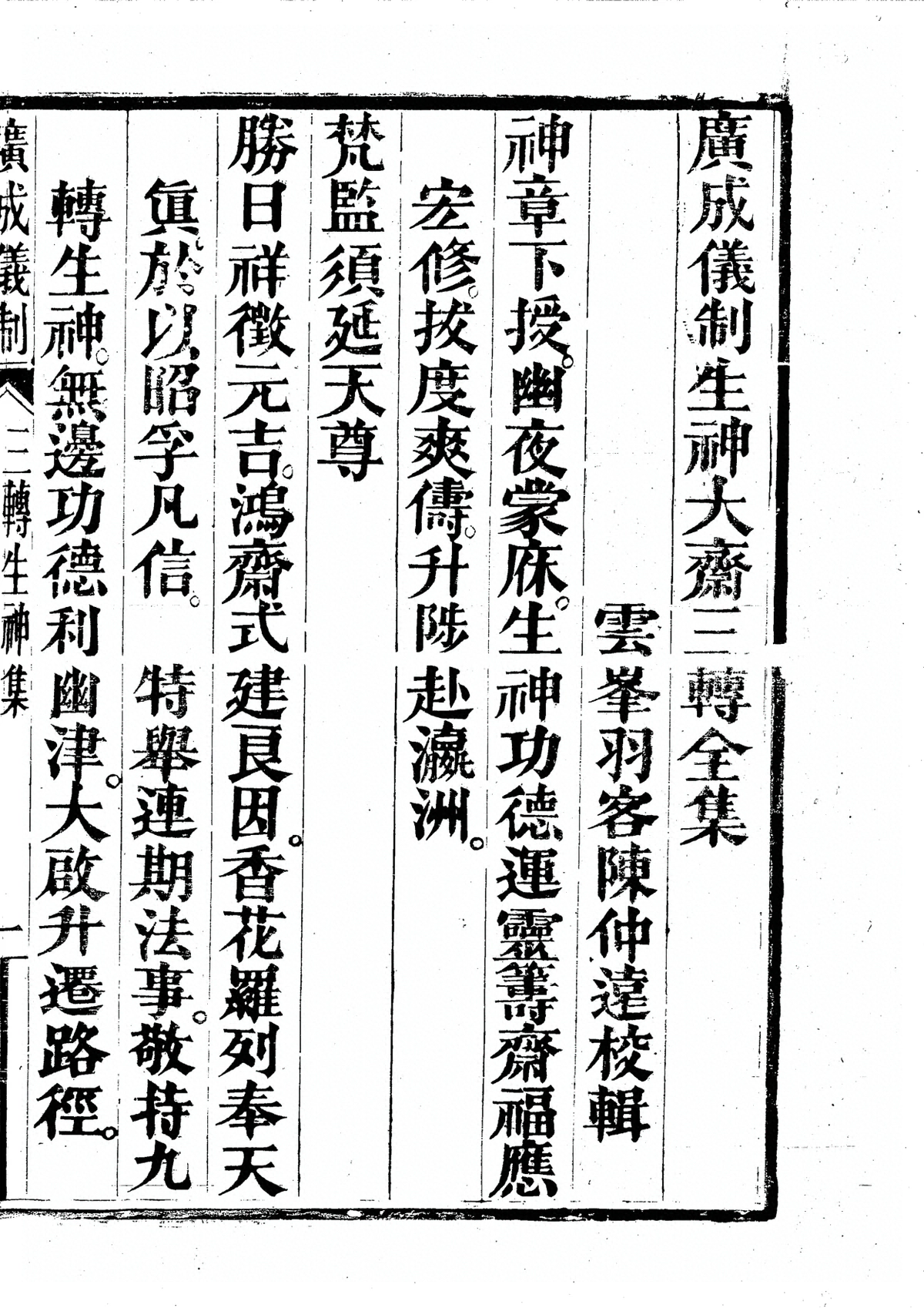 第 2851 页