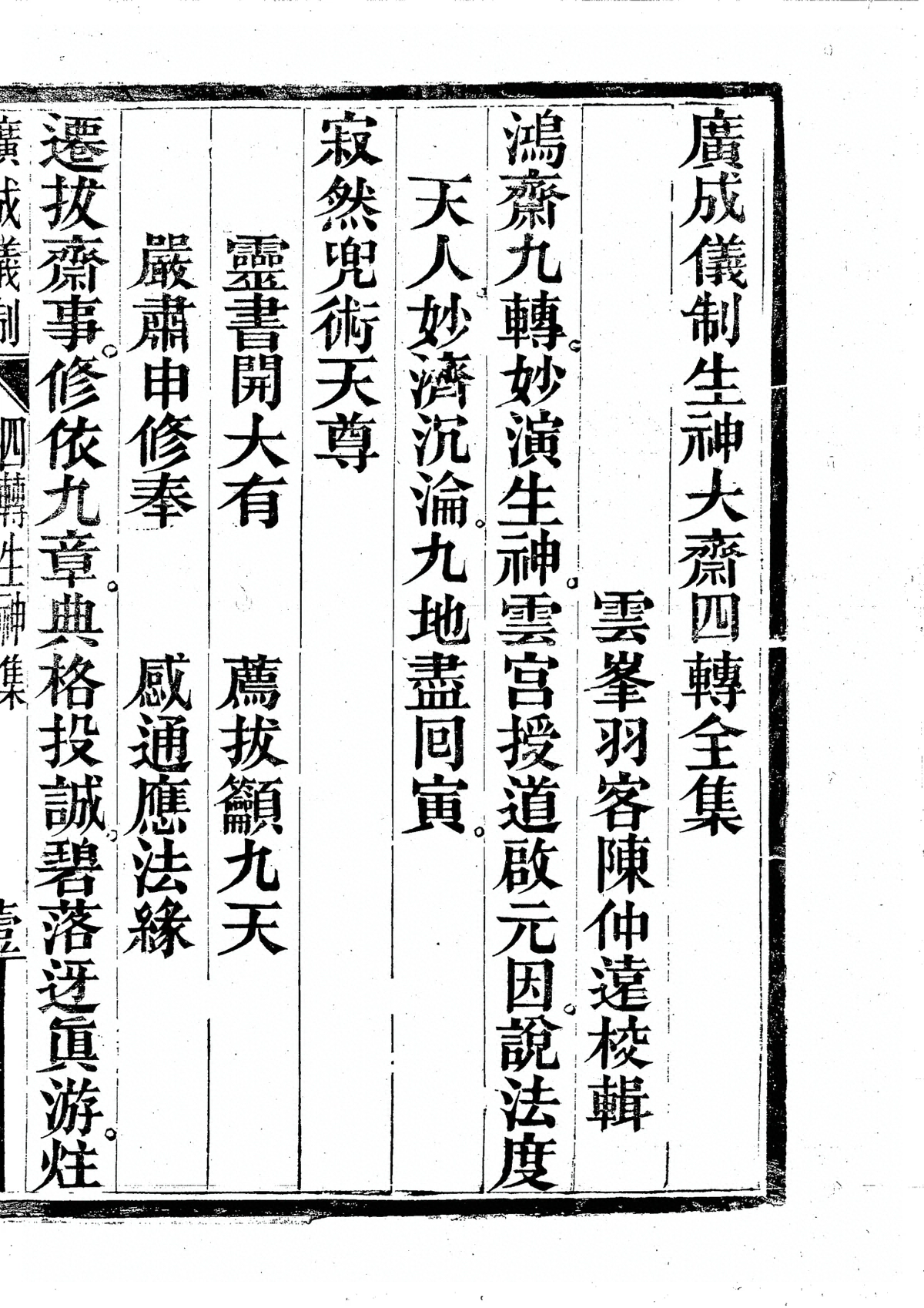 p. 2875