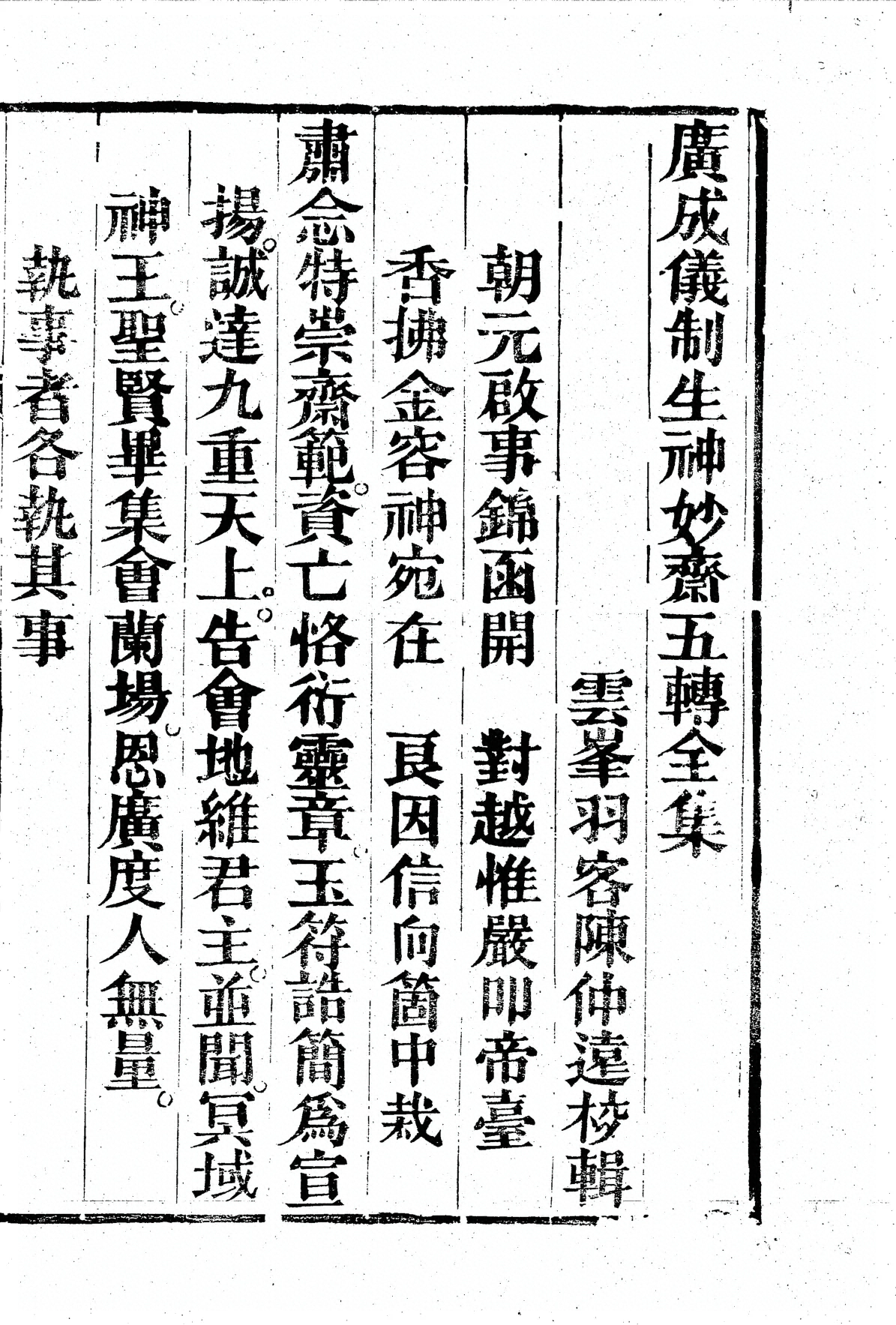 p. 2927