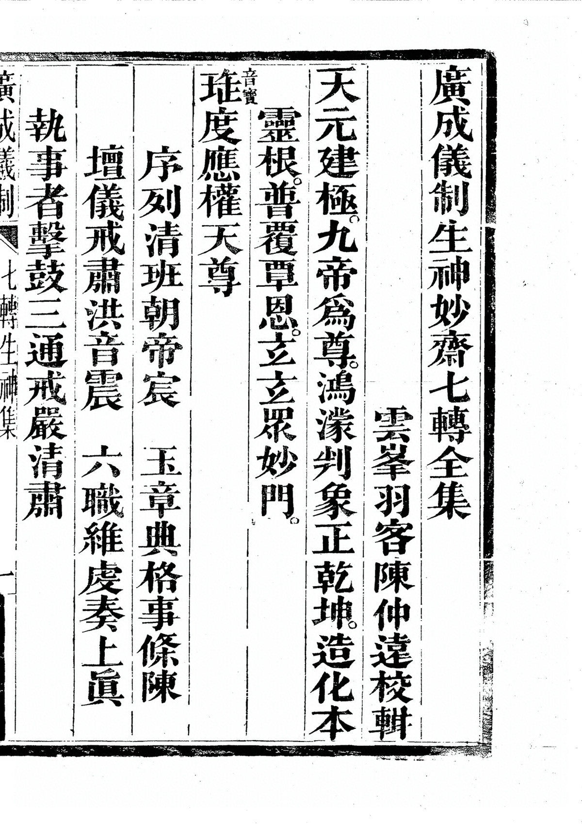 p. 2979