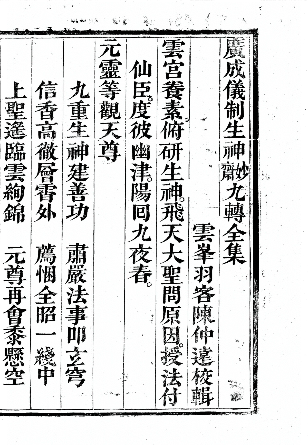 p. 3033
